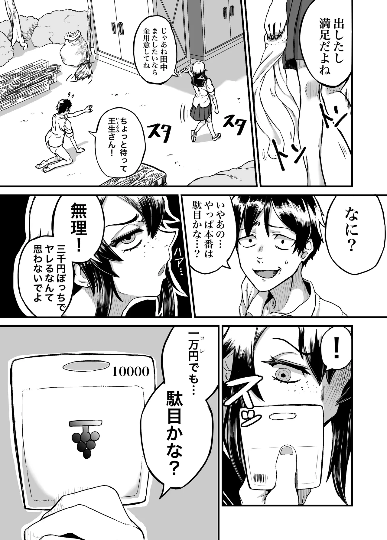 หน้า 6