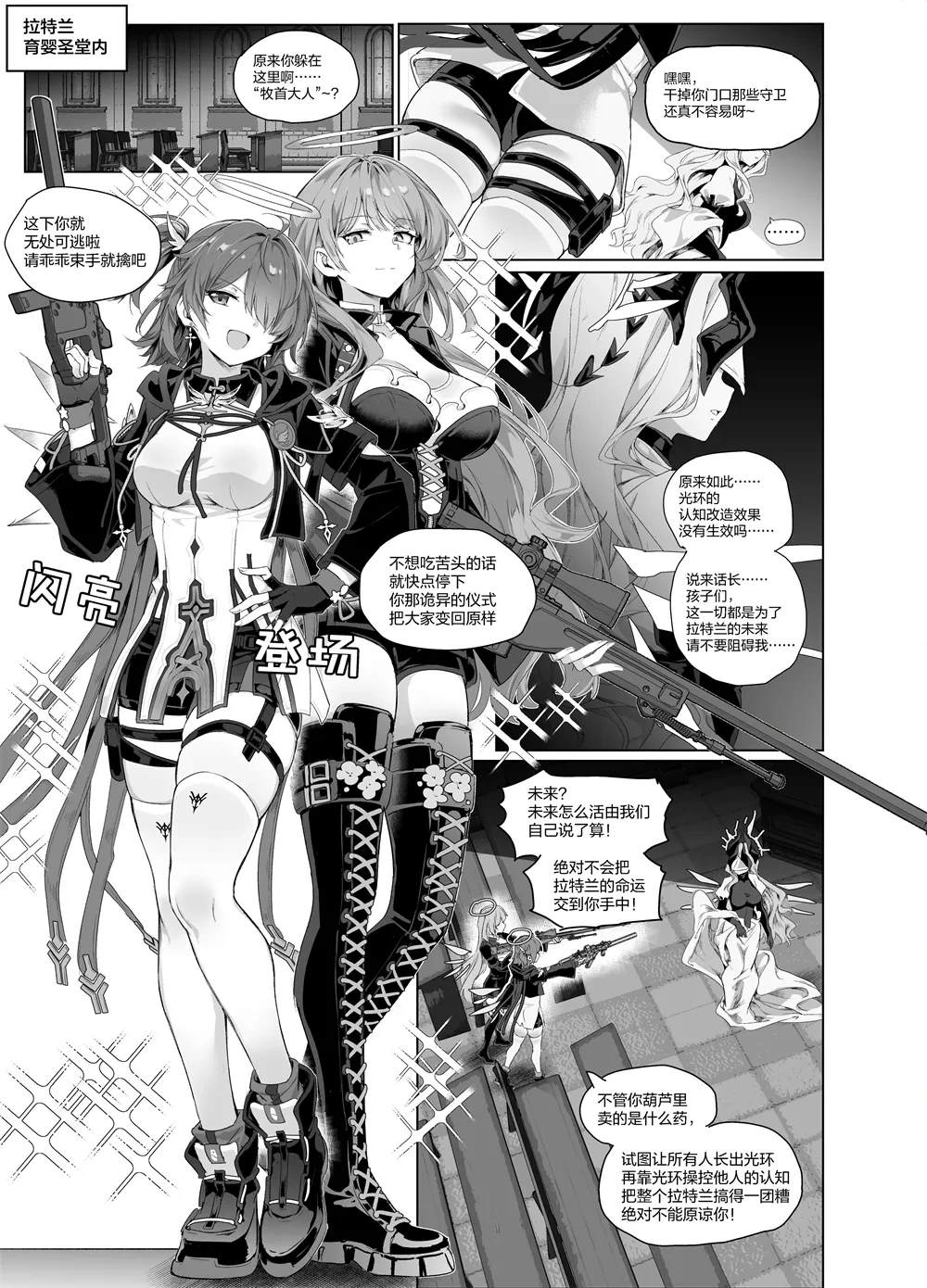 レミュ姉妹 触手漫画