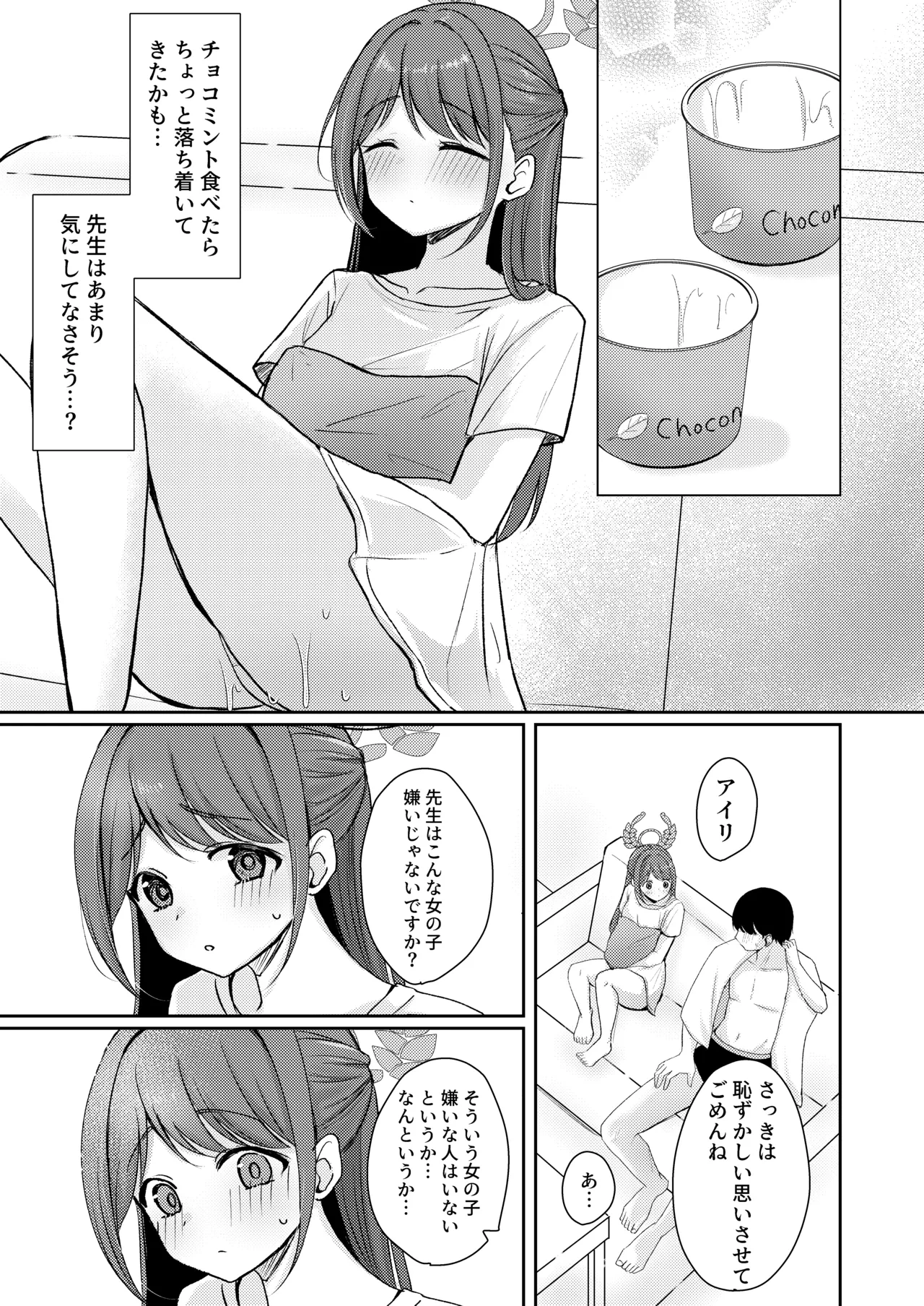 หน้า 8