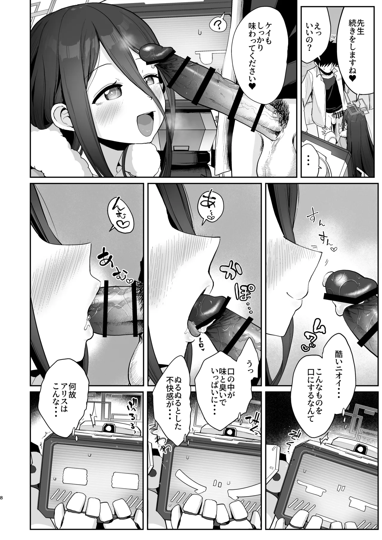 หน้า 7
