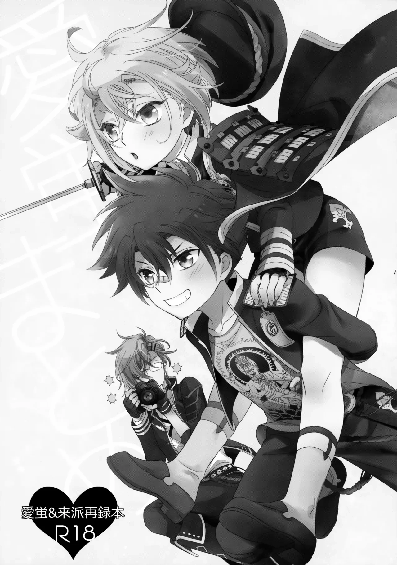 (Chou Senka no Toki 25) [Higashi Mikuni Kamen (Saitoh Maho)] Aihotaru Matome (Touken Ranbu)