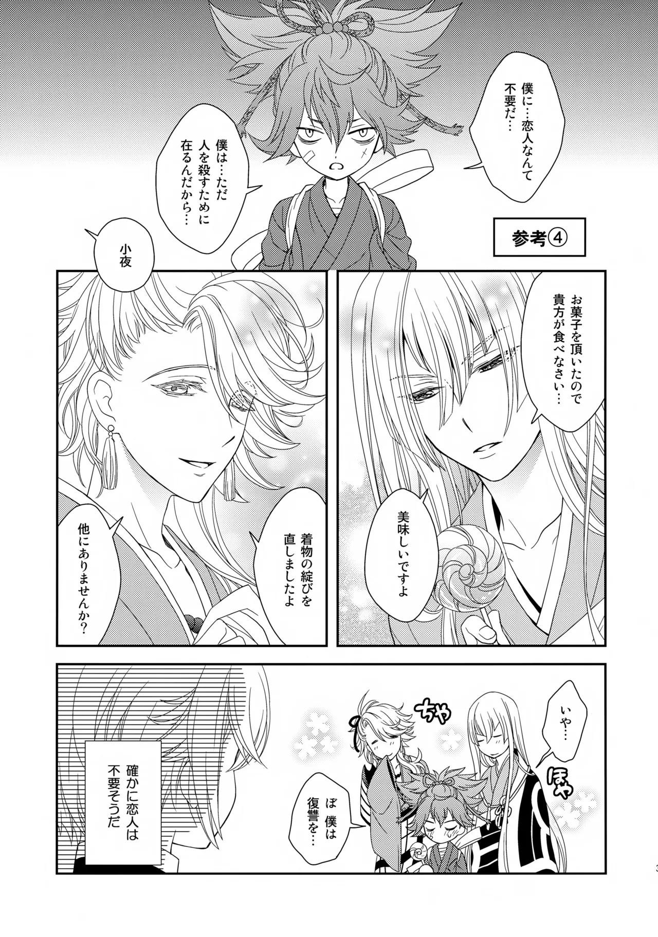 หน้า 36