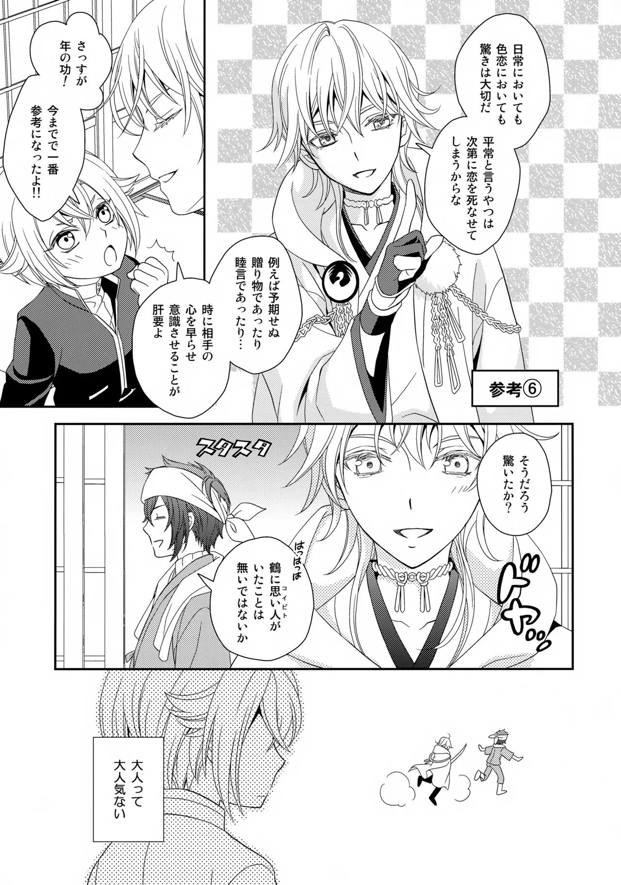 หน้า 38