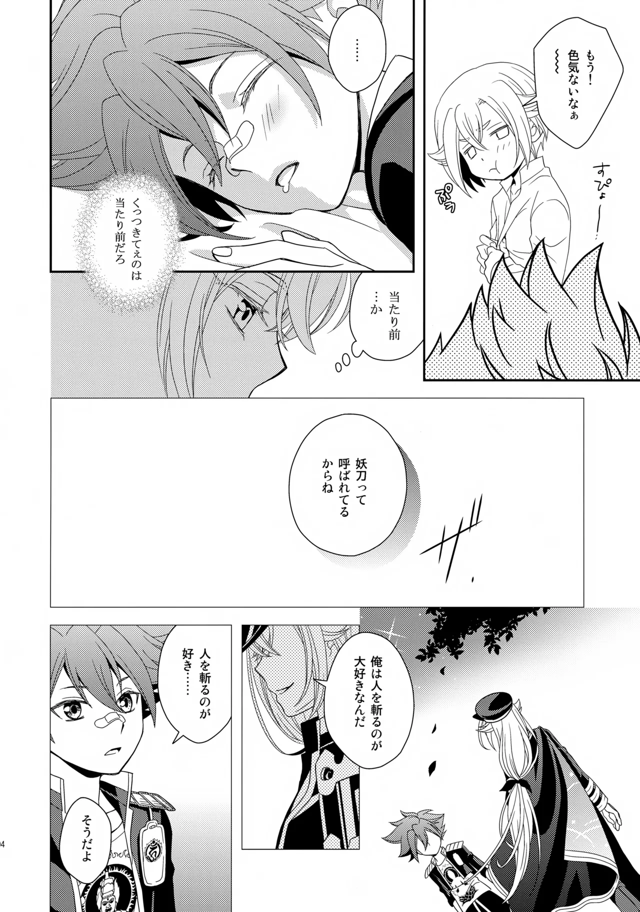 หน้า 103