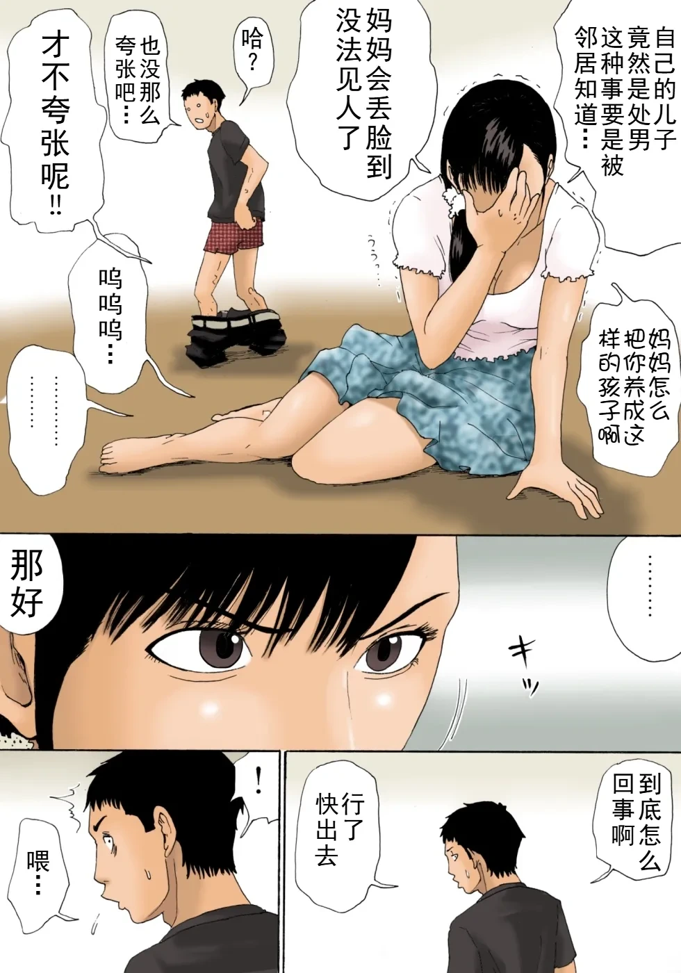 หน้า 6