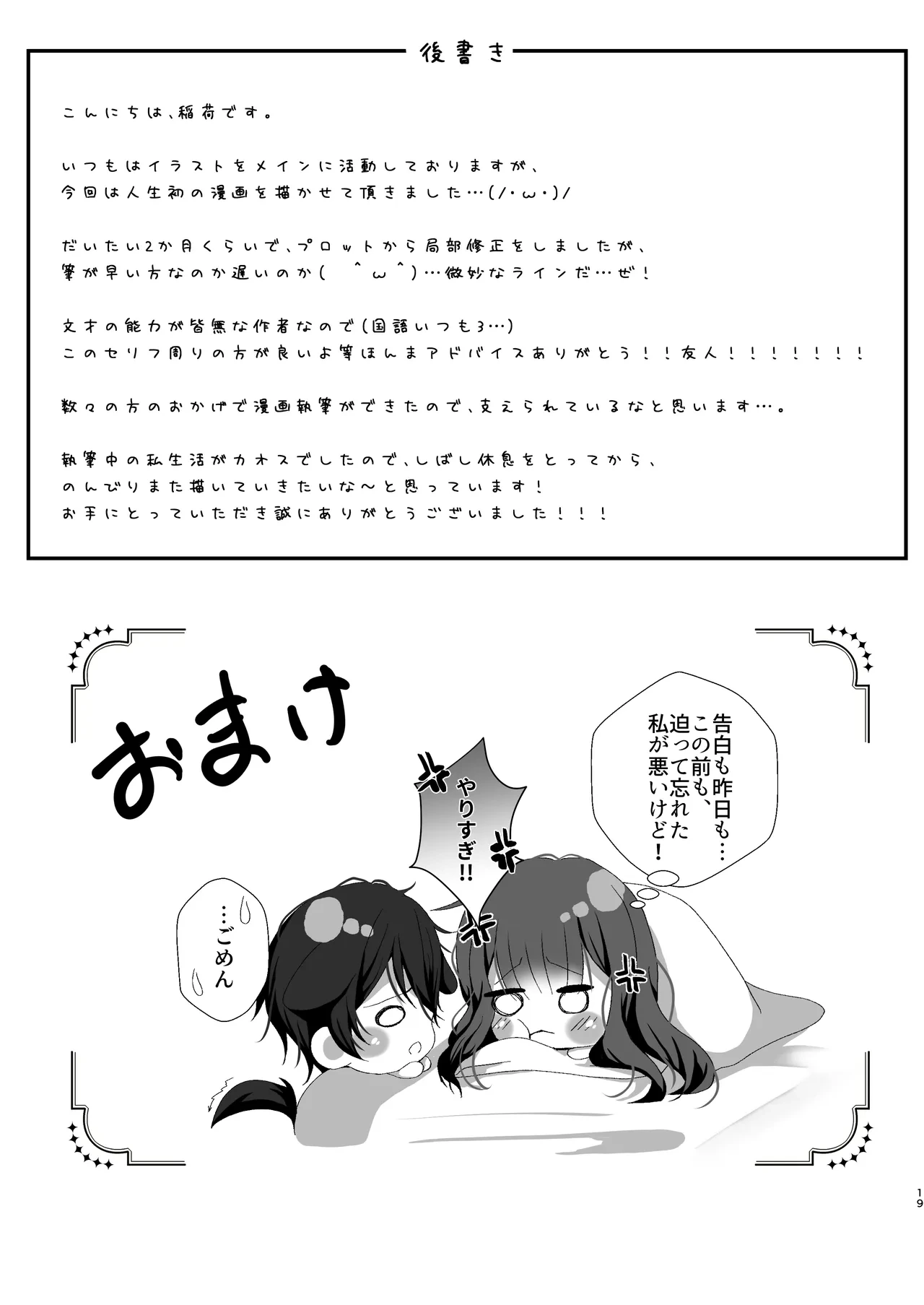 หน้า 19