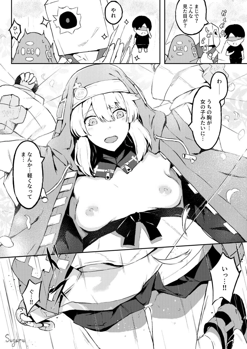 [Suguru] Make Heroine -Bridget- (Guilty Gear -Strive-)