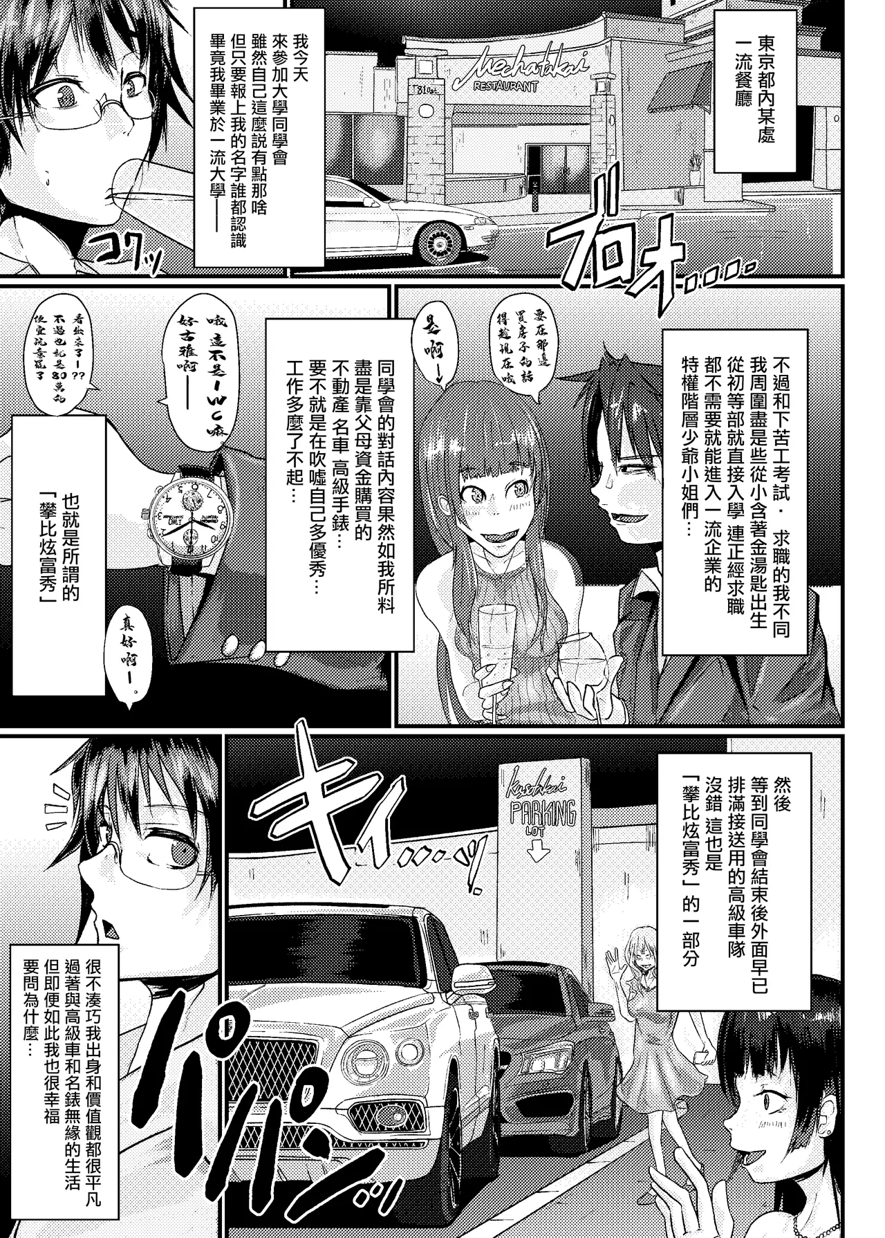 [SWAG WORKS (Mutsuki Ooyashima)] Kuon to Ecchi Shiyo! | 跟久遠來做愛吧！ [Chinese] [Digital]