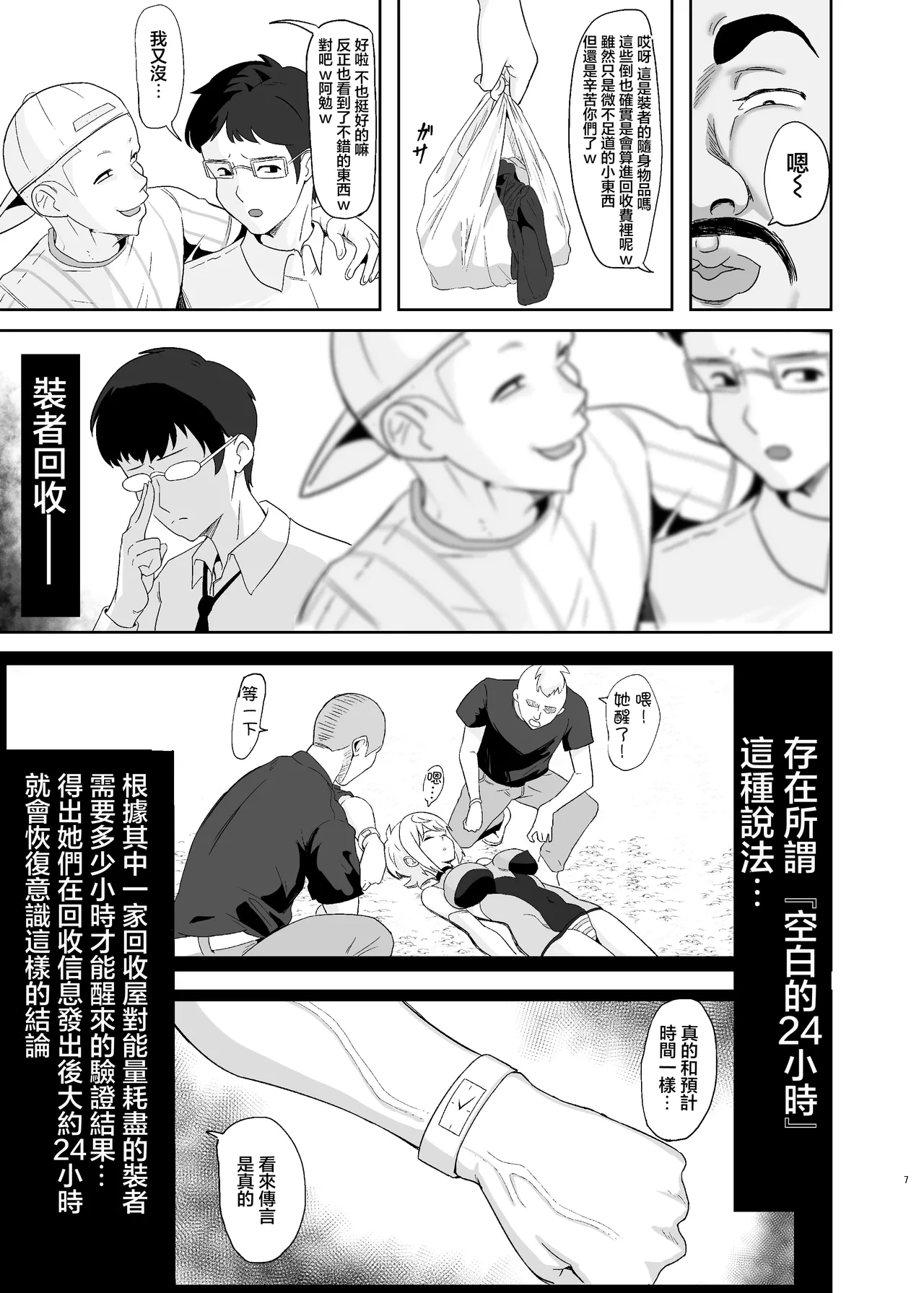 หน้า 6