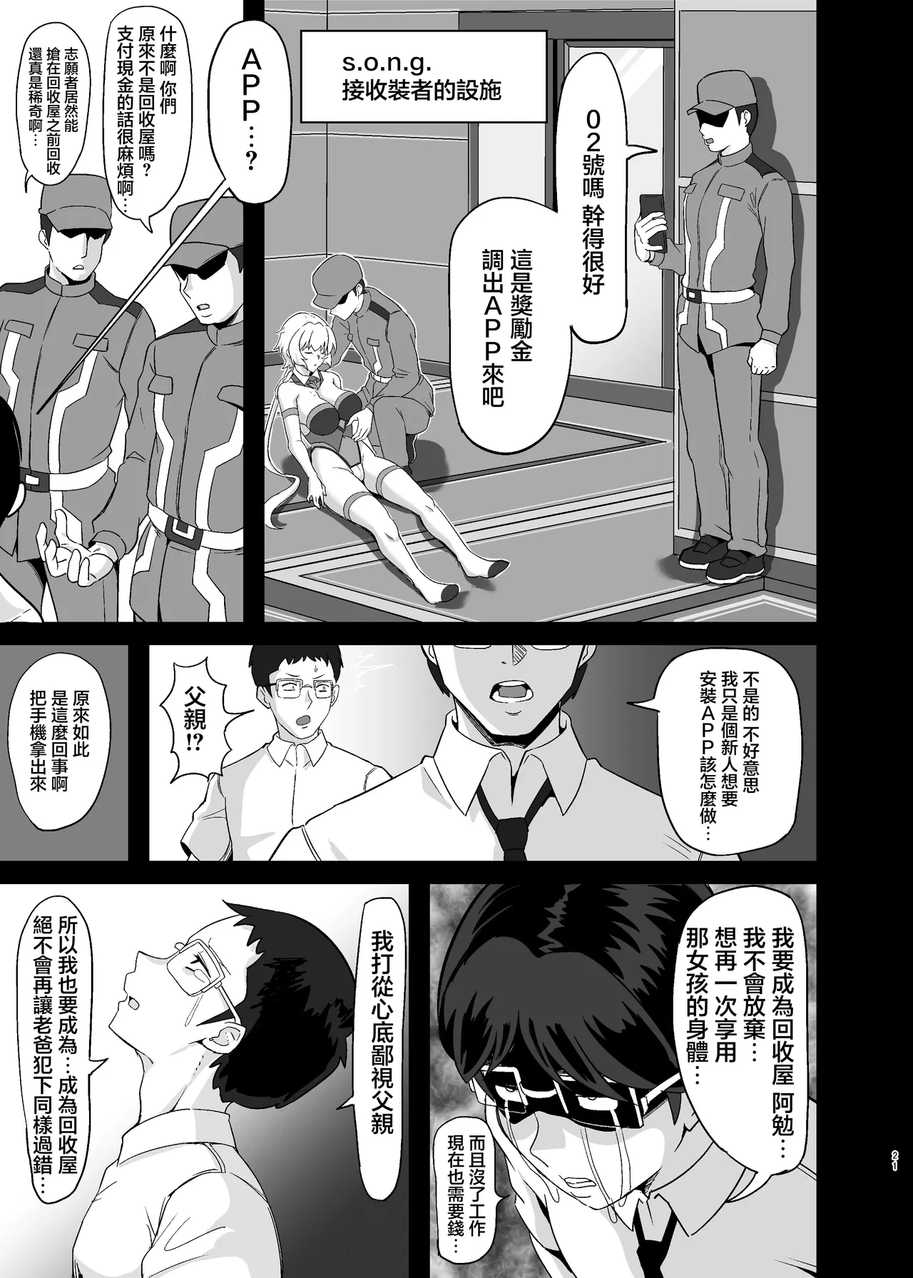 หน้า 20
