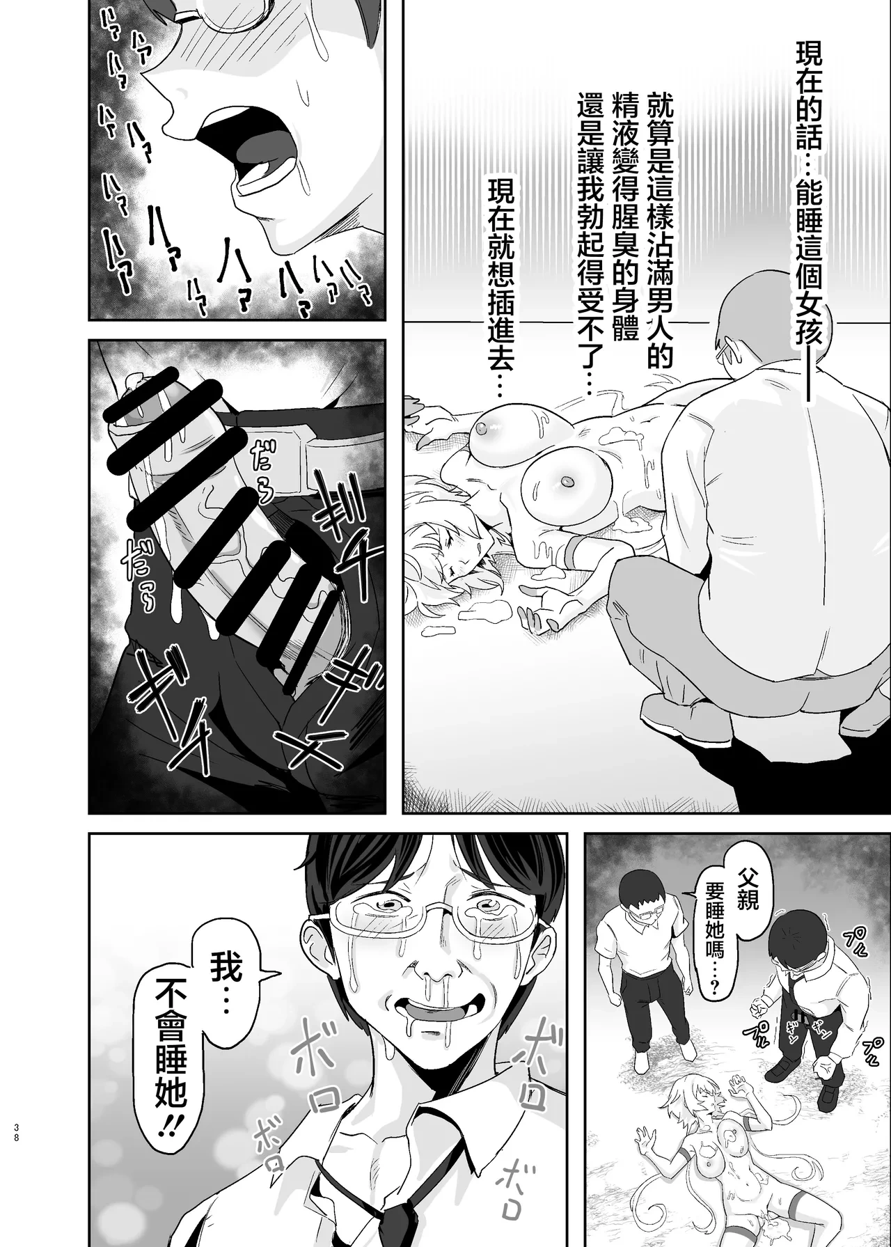 หน้า 37