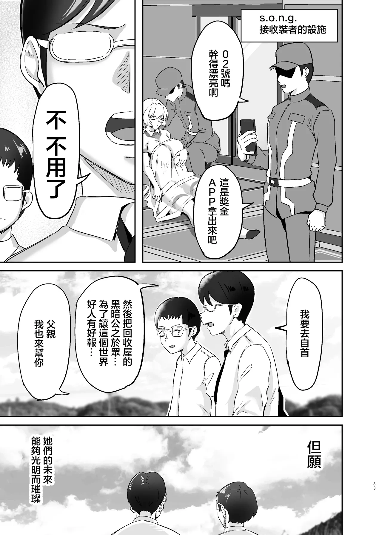 หน้า 38