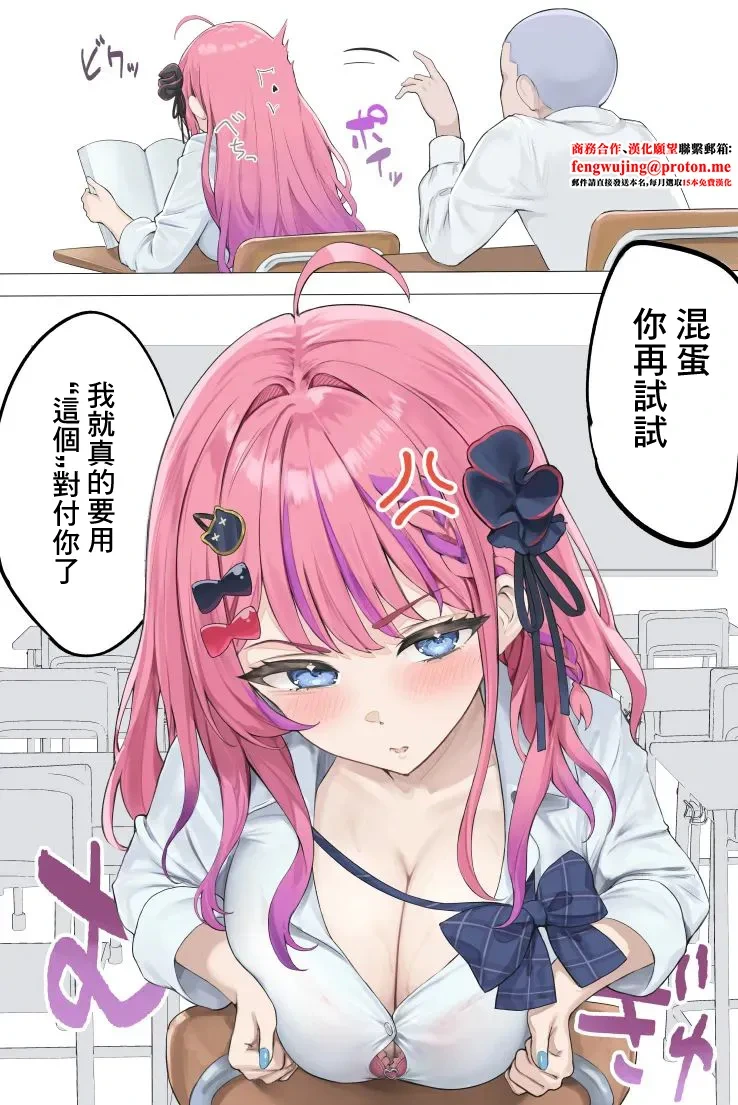 [Munimuni] Jugyouchuu, Danshi Toilet de Meruchi ni Paizuri Shite Moratta Toki no Hanashi (Kuramochi Meruto) [Chinese]