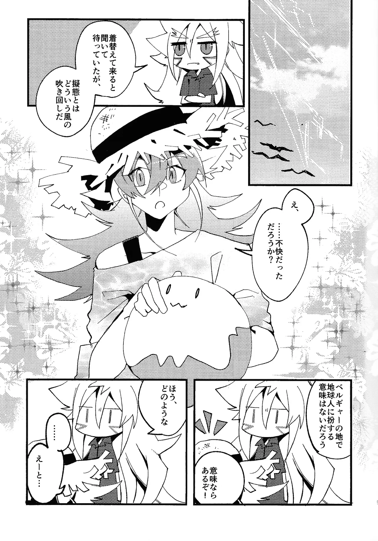 หน้า 8