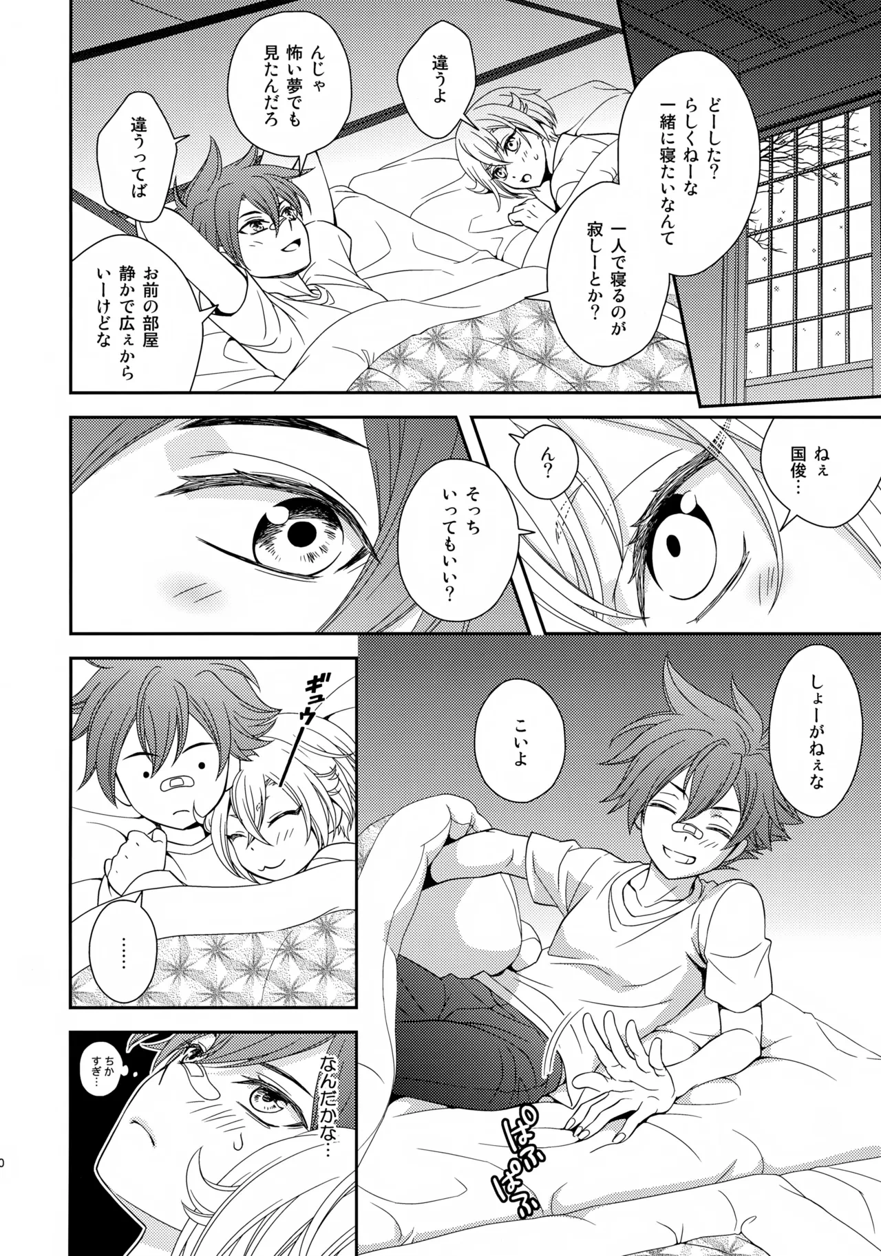 หน้า 9