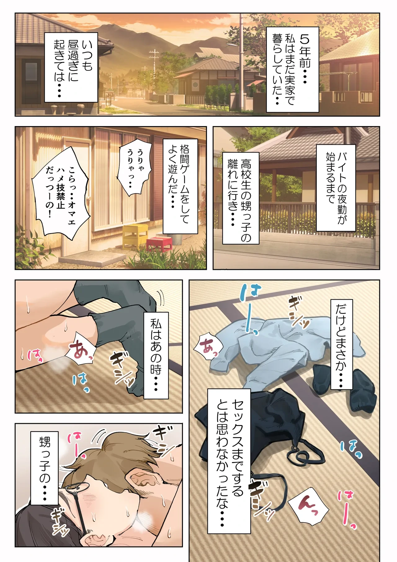 [Fujisaki Chiro] Jukujo no Oba-san ni Kawaii o Renko Shichau Yabai Oikko no Hanashi