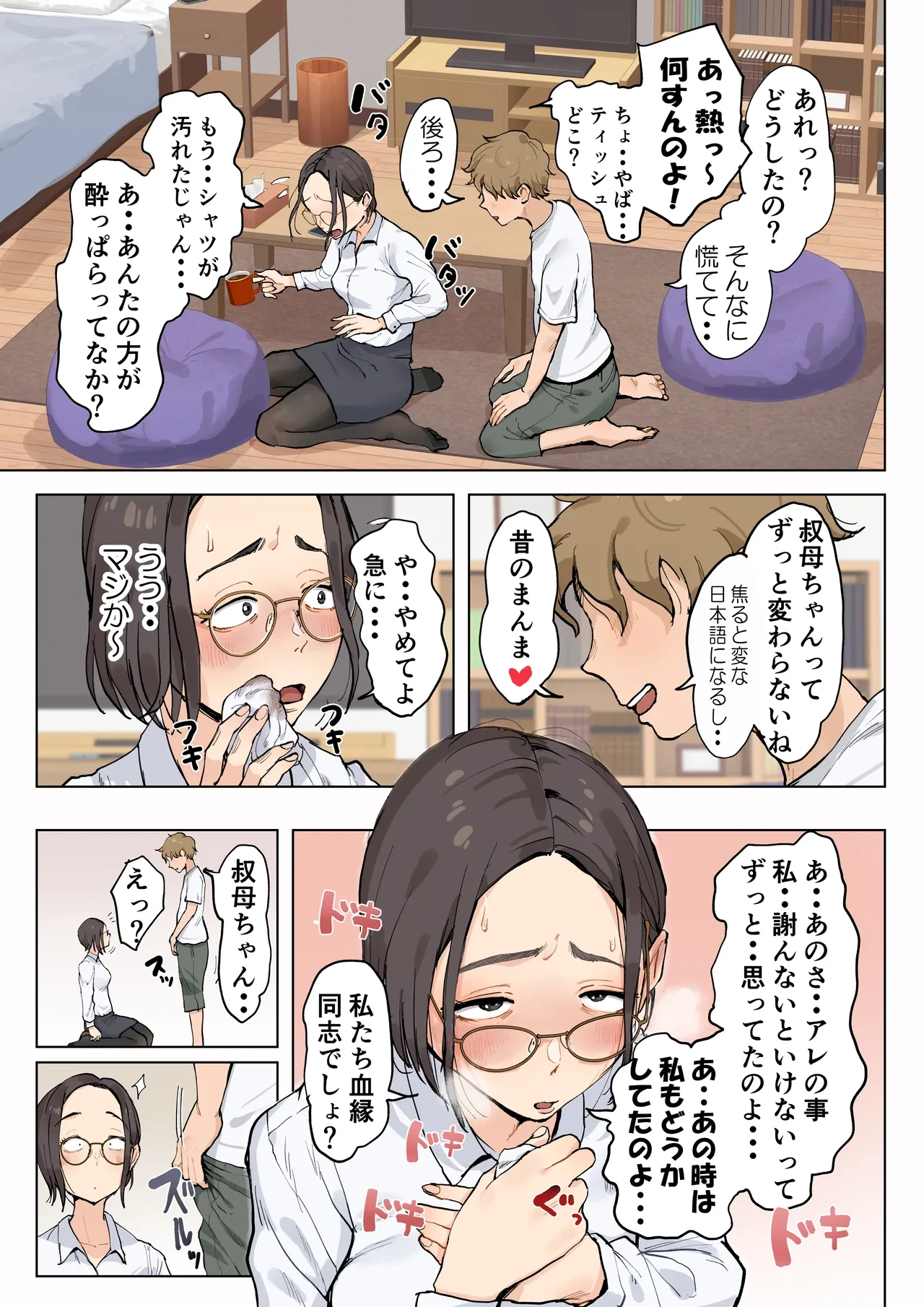 หน้า 8