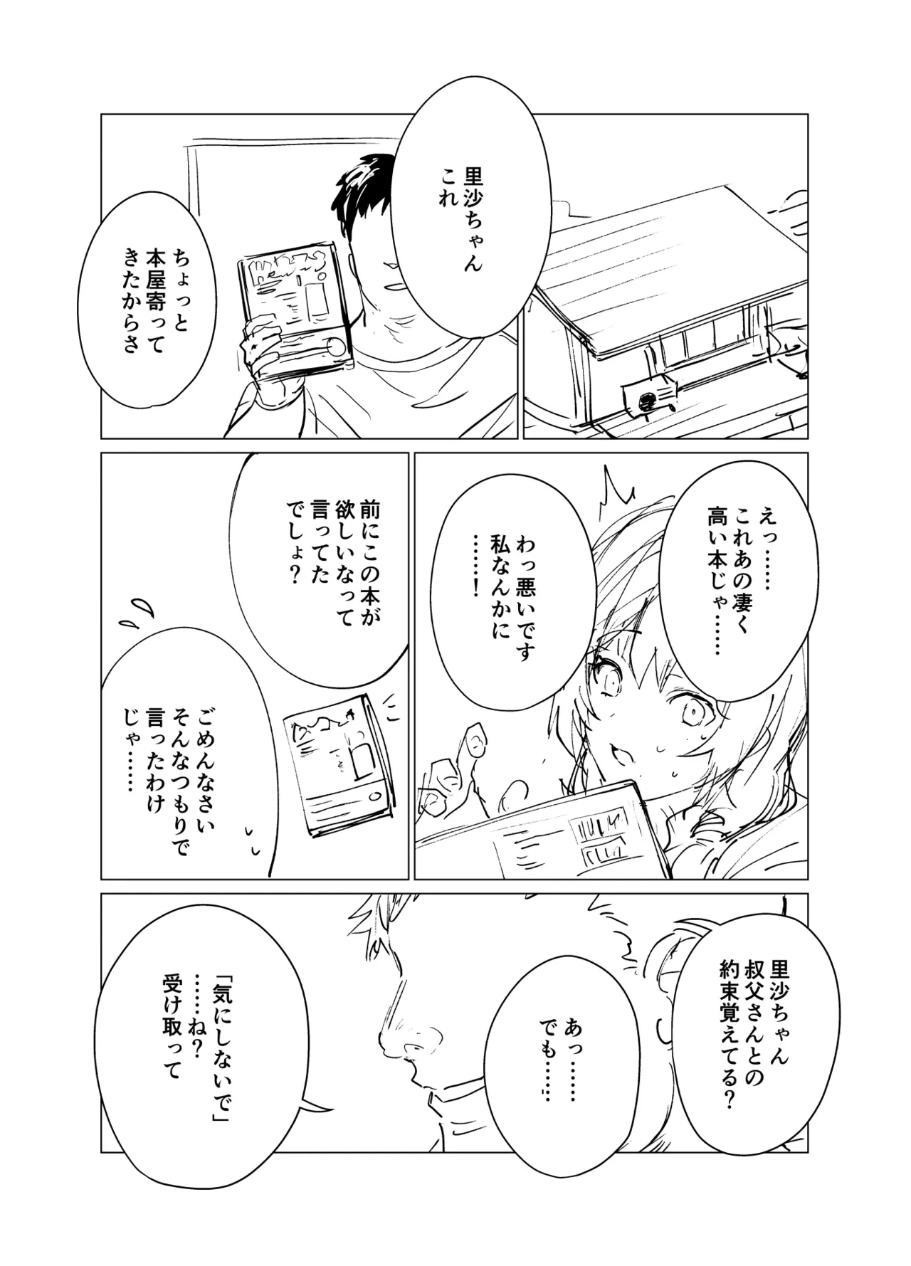 หน้า 3