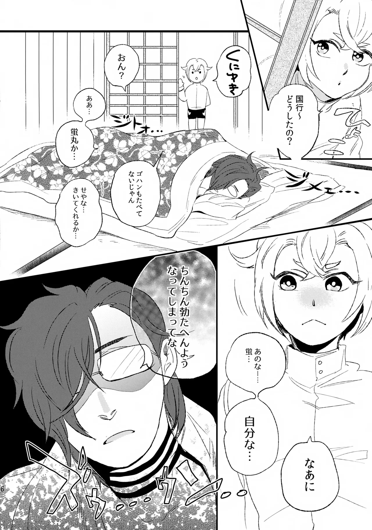 หน้า 5