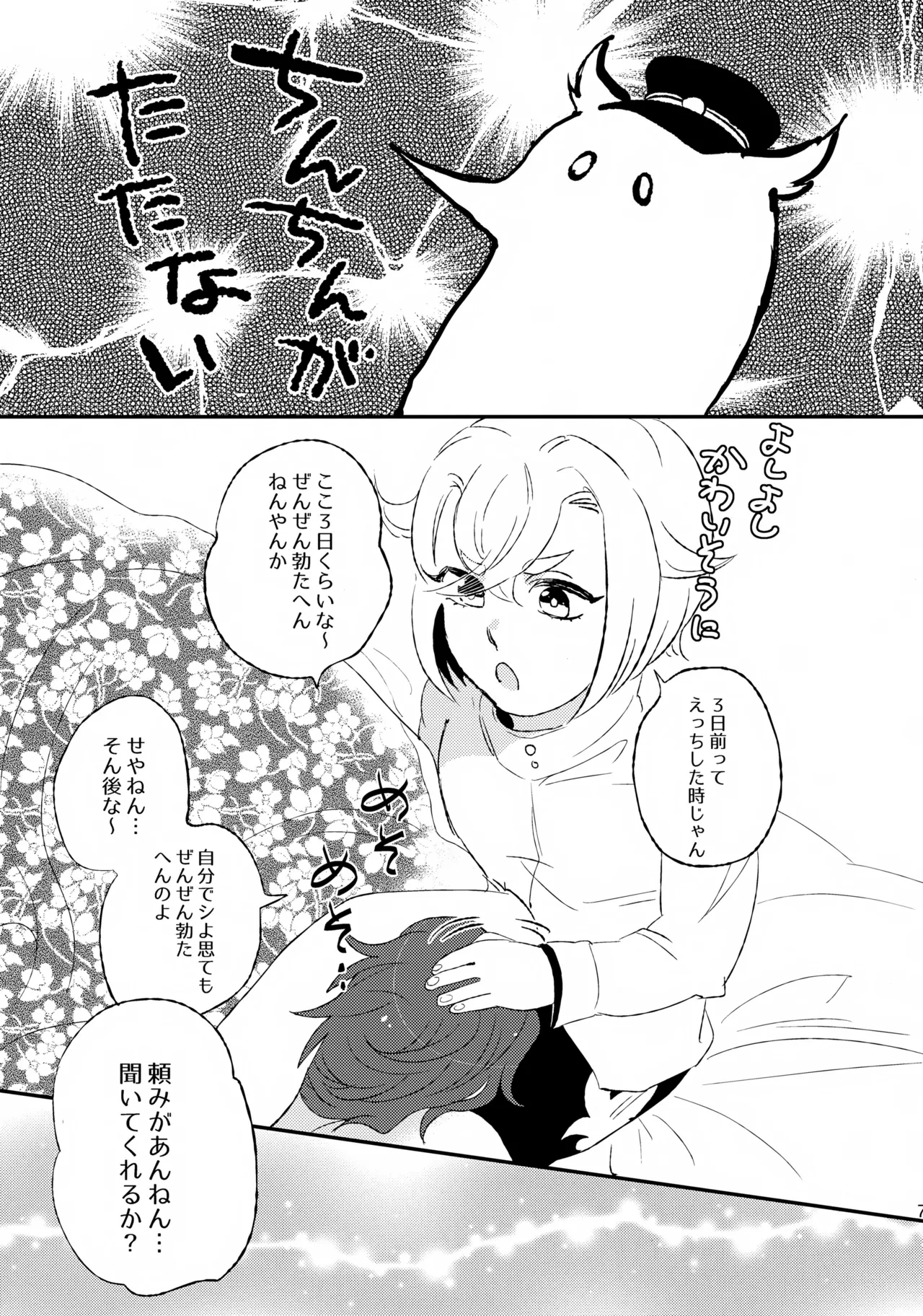 หน้า 6