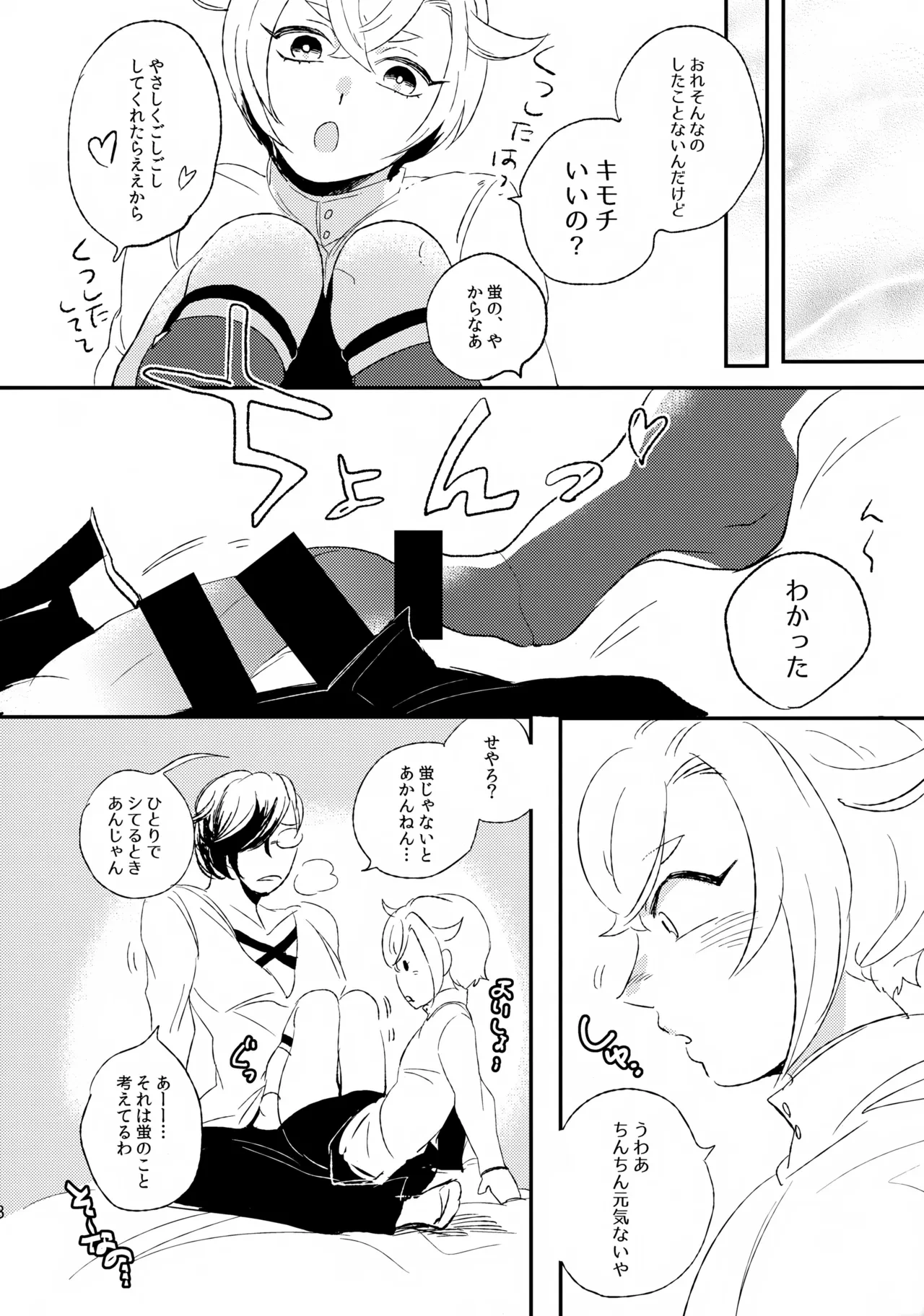 หน้า 7
