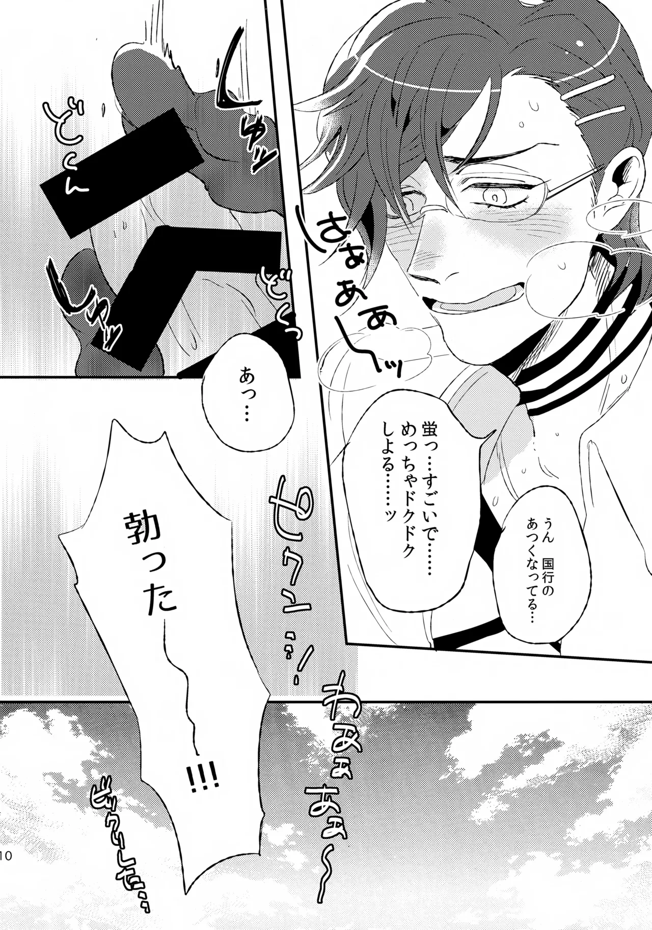 หน้า 9