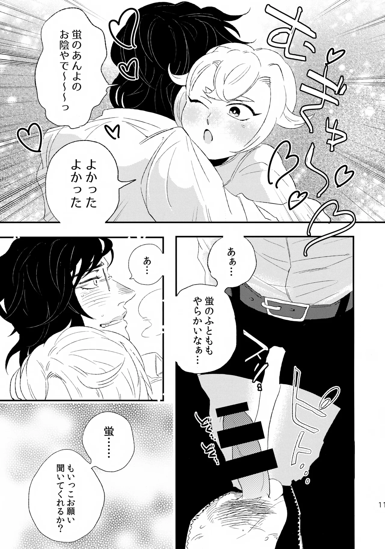หน้า 10