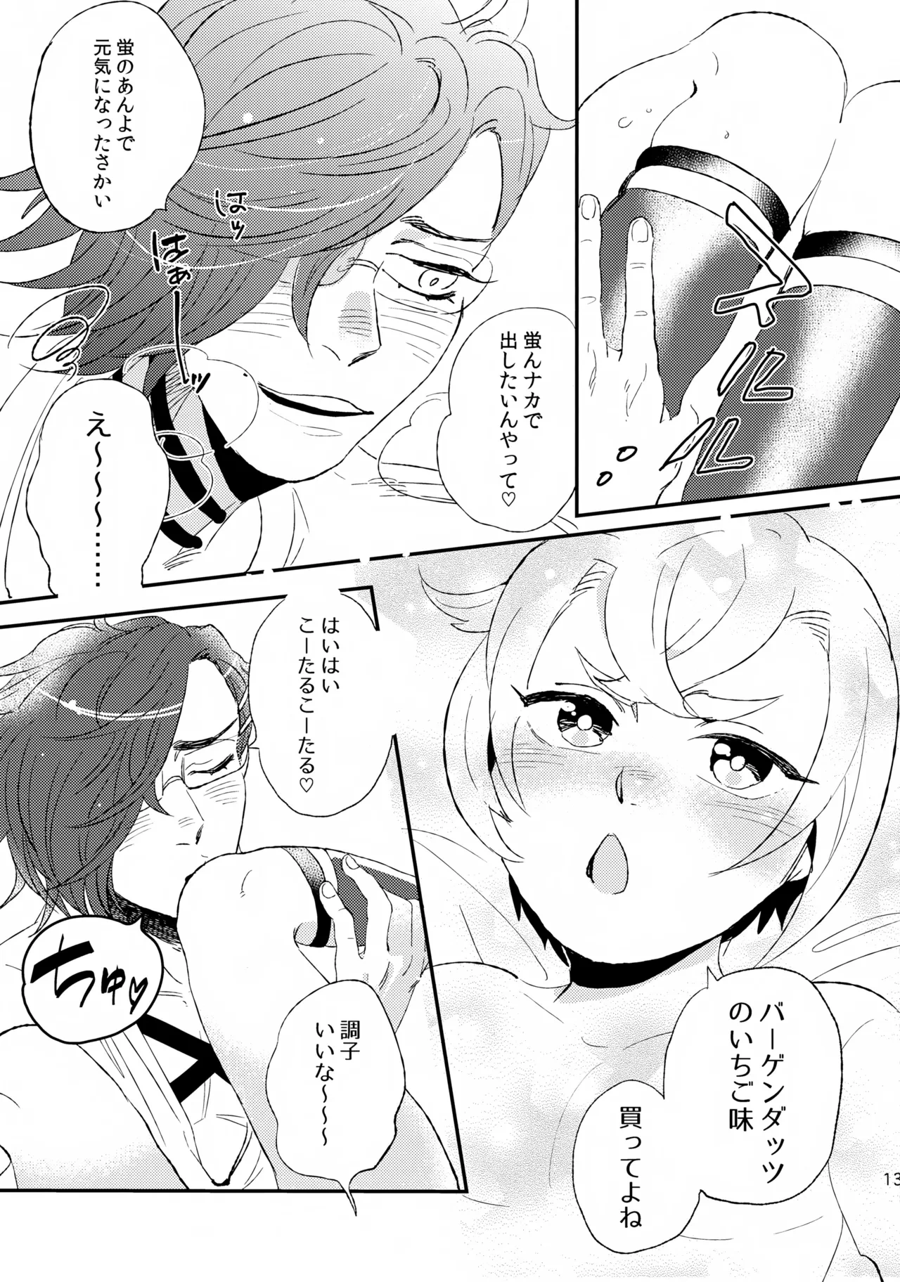 หน้า 12