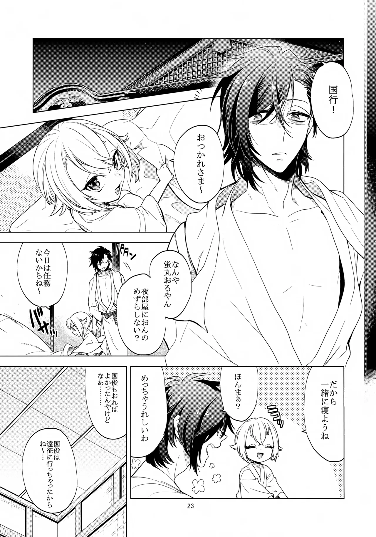 หน้า 22
