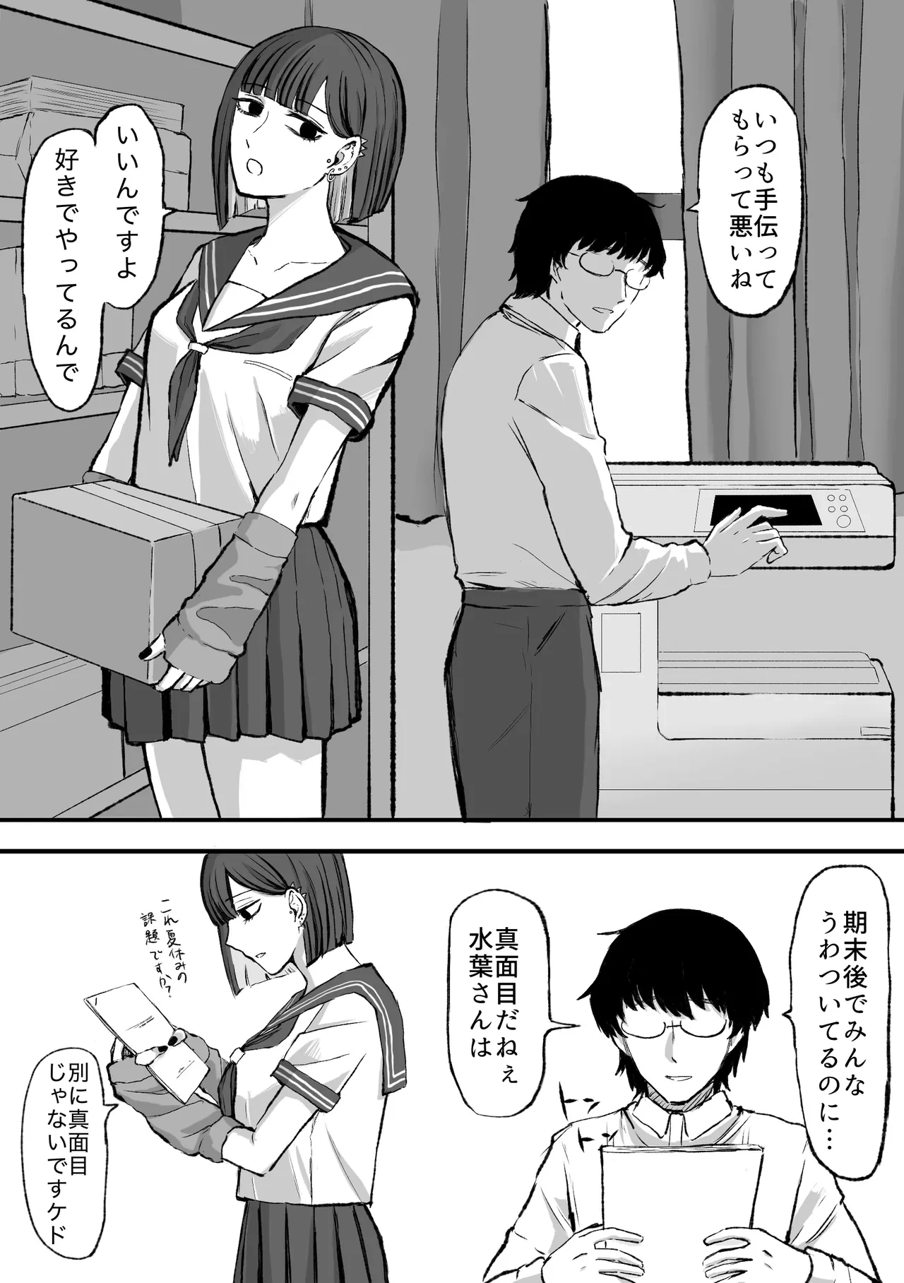 หน้า 2