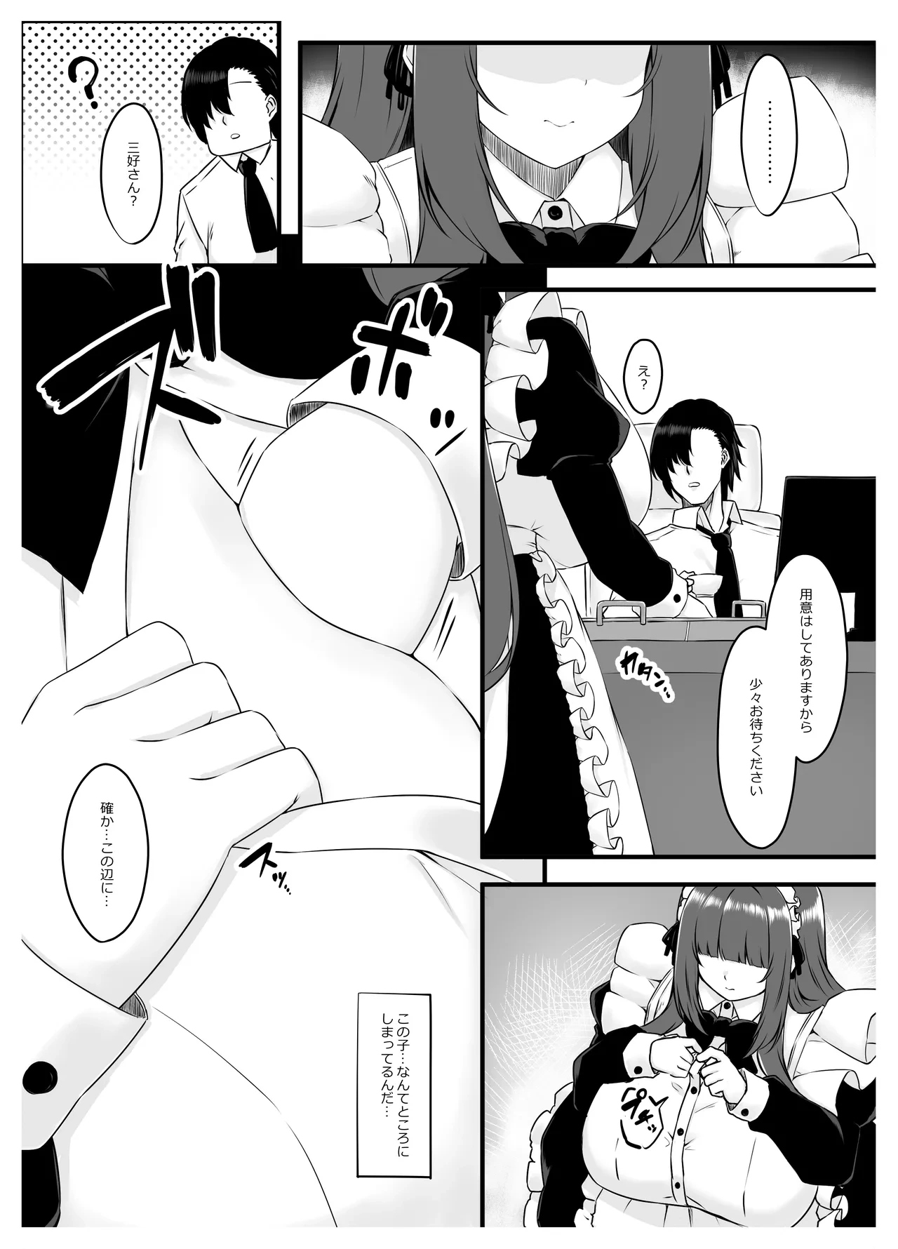 หน้า 8