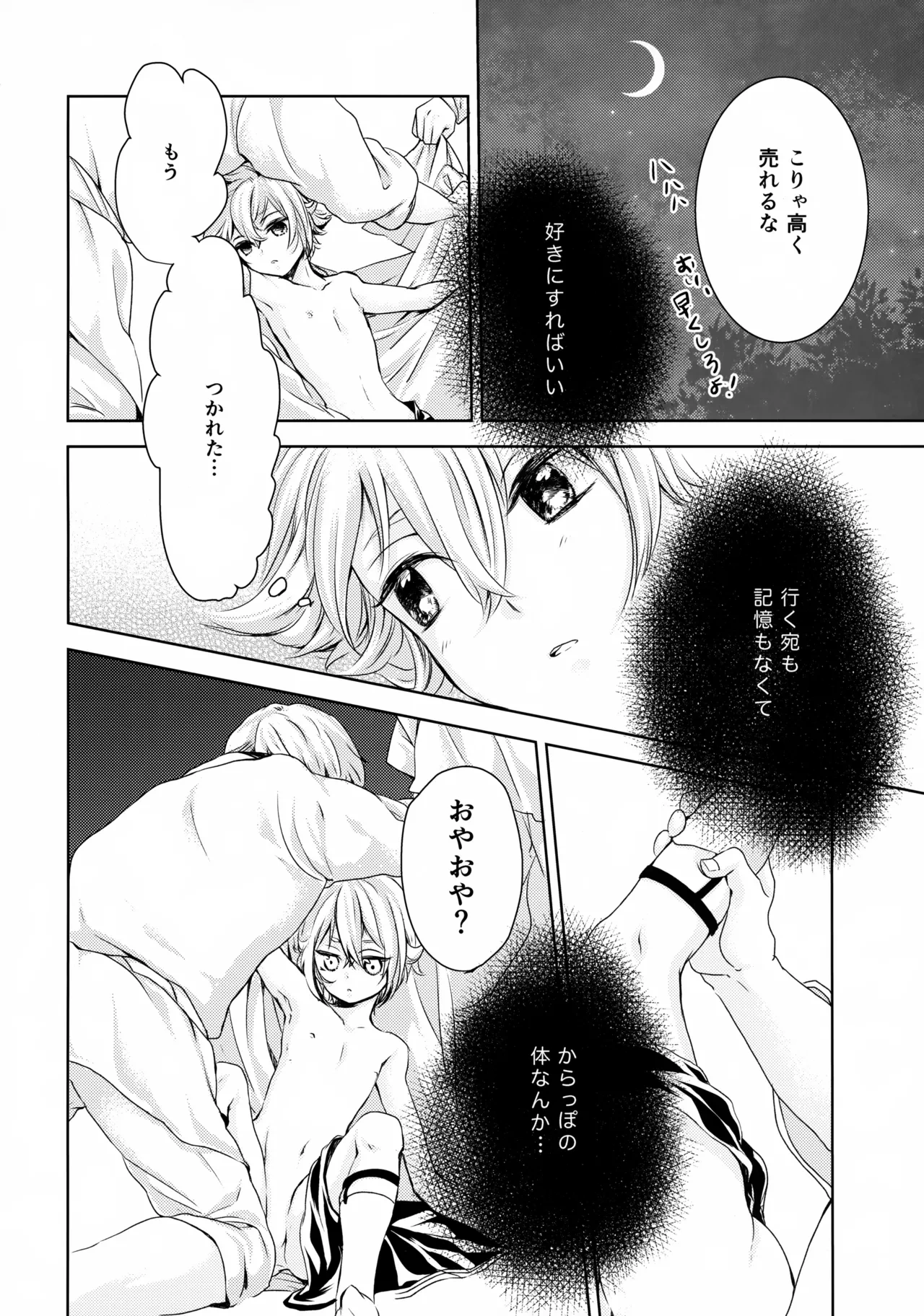 หน้า 3