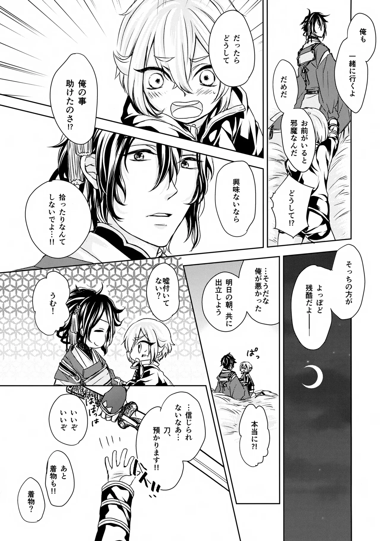 หน้า 18