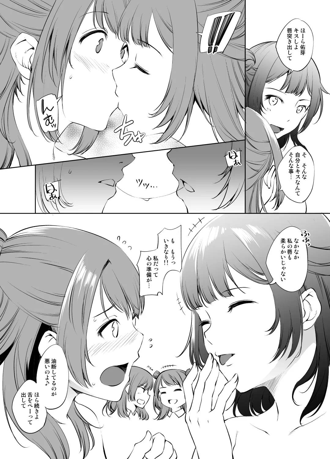 [川邑司] 花海咲季＆佑芽 (学園アイドルマスター)