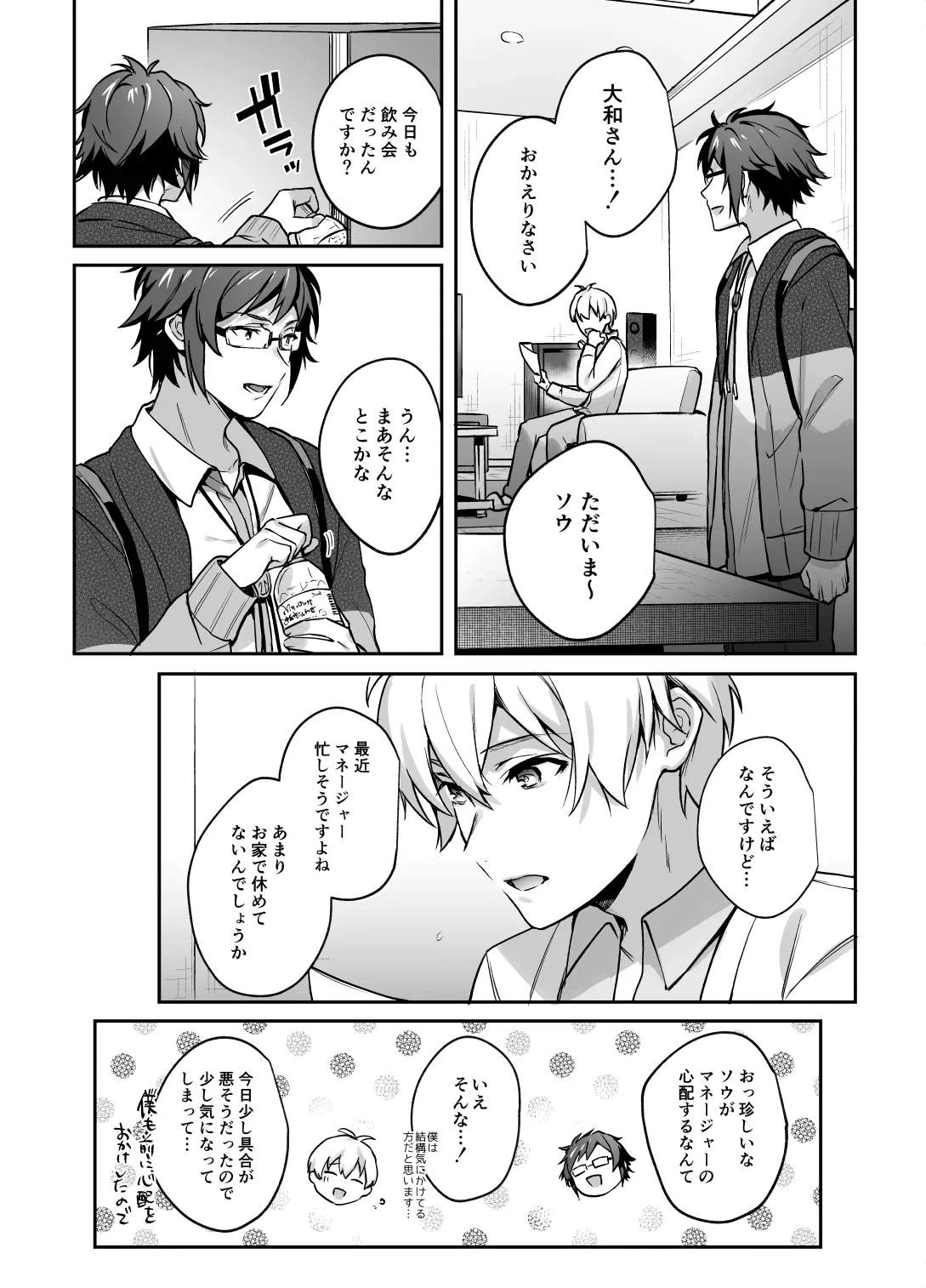 หน้า 53