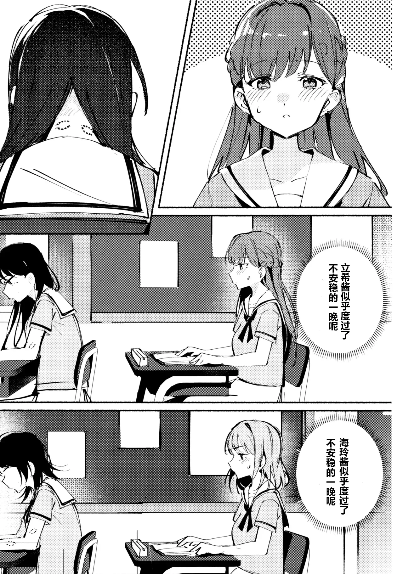 (C106) [KAIKOJI (CkA)] Yoi Koi - A sweet and dizzying love | 醉恋 (BanG Dream! It's MyGO!!!!!) [Chinese] [MYGO海希百合同人·大份黍条汉化组]