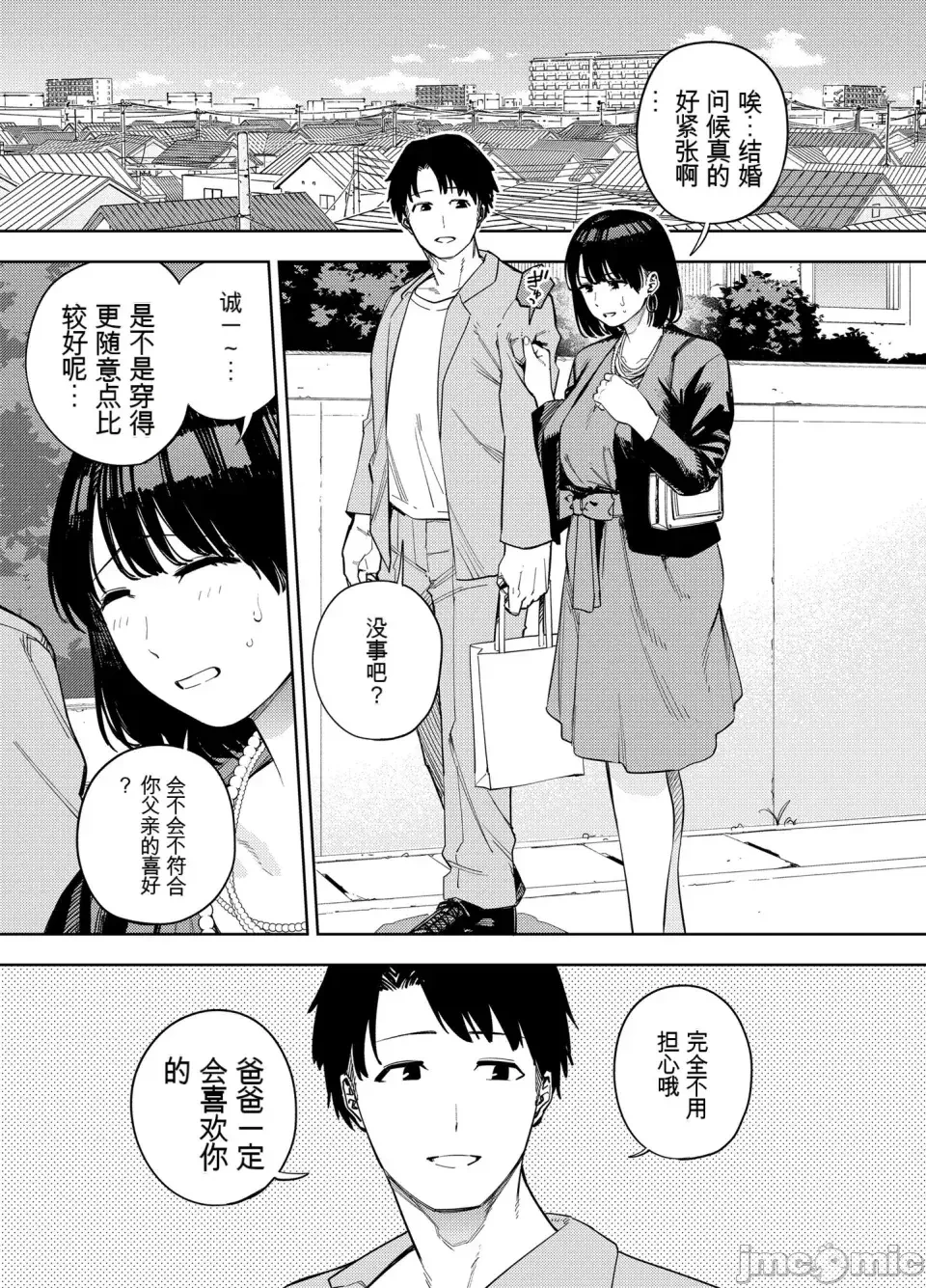 [Ougon Shinshi Club (Kaniguruma)] Gifu ni Dakareru Tsuma Mika-hen 1-2