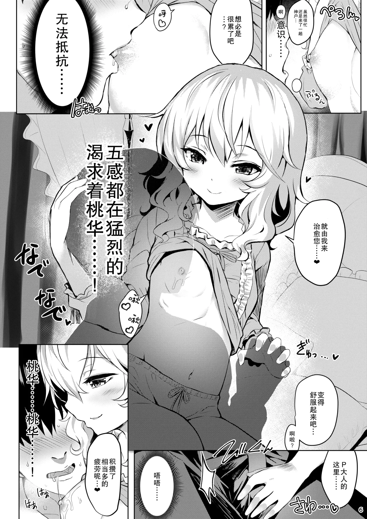 หน้า 6
