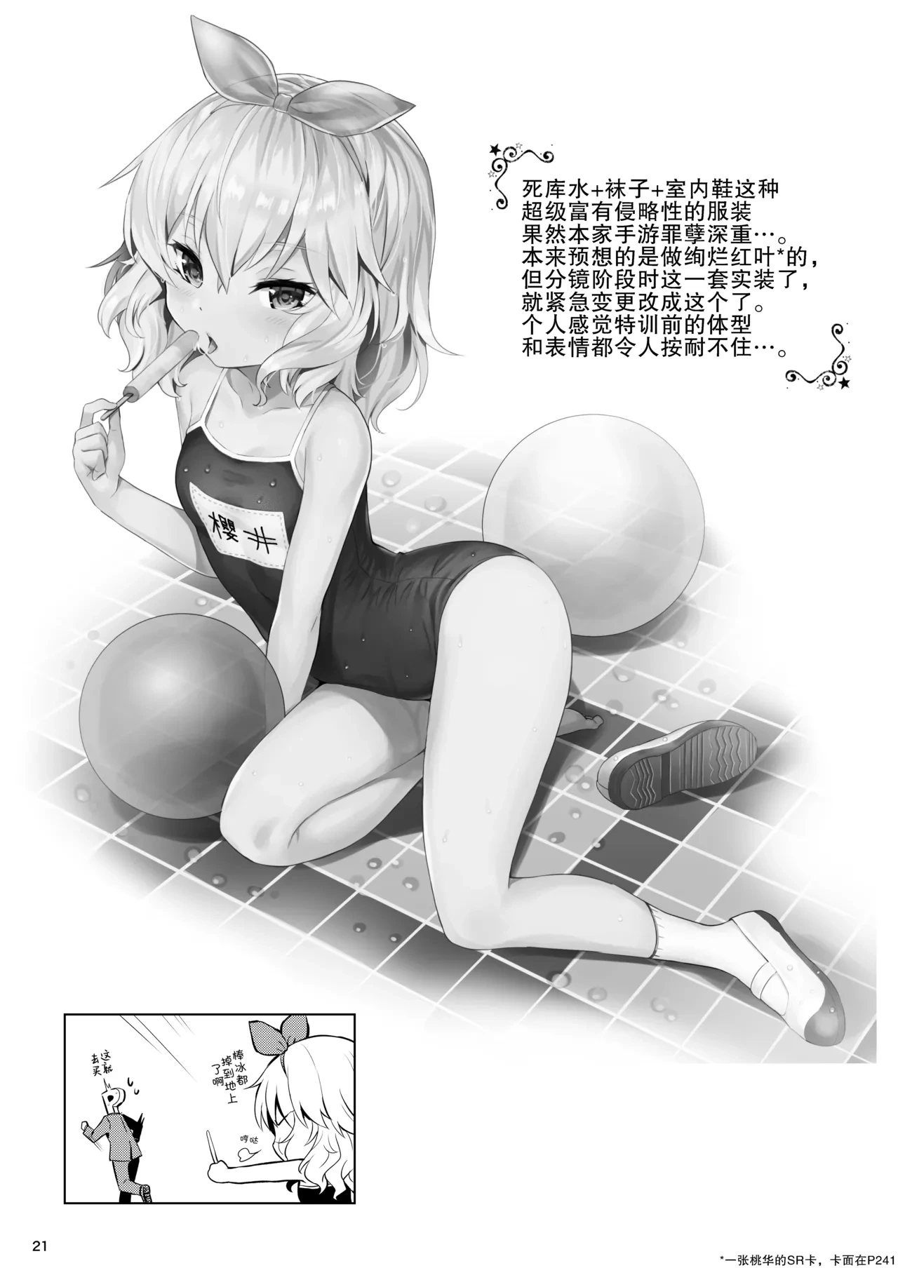หน้า 21