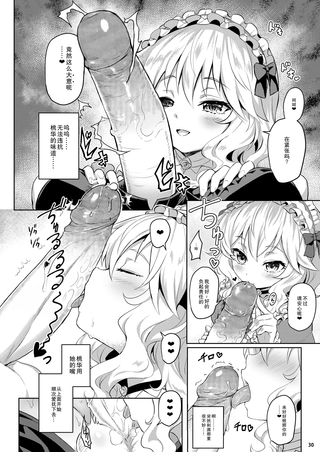 หน้า 30