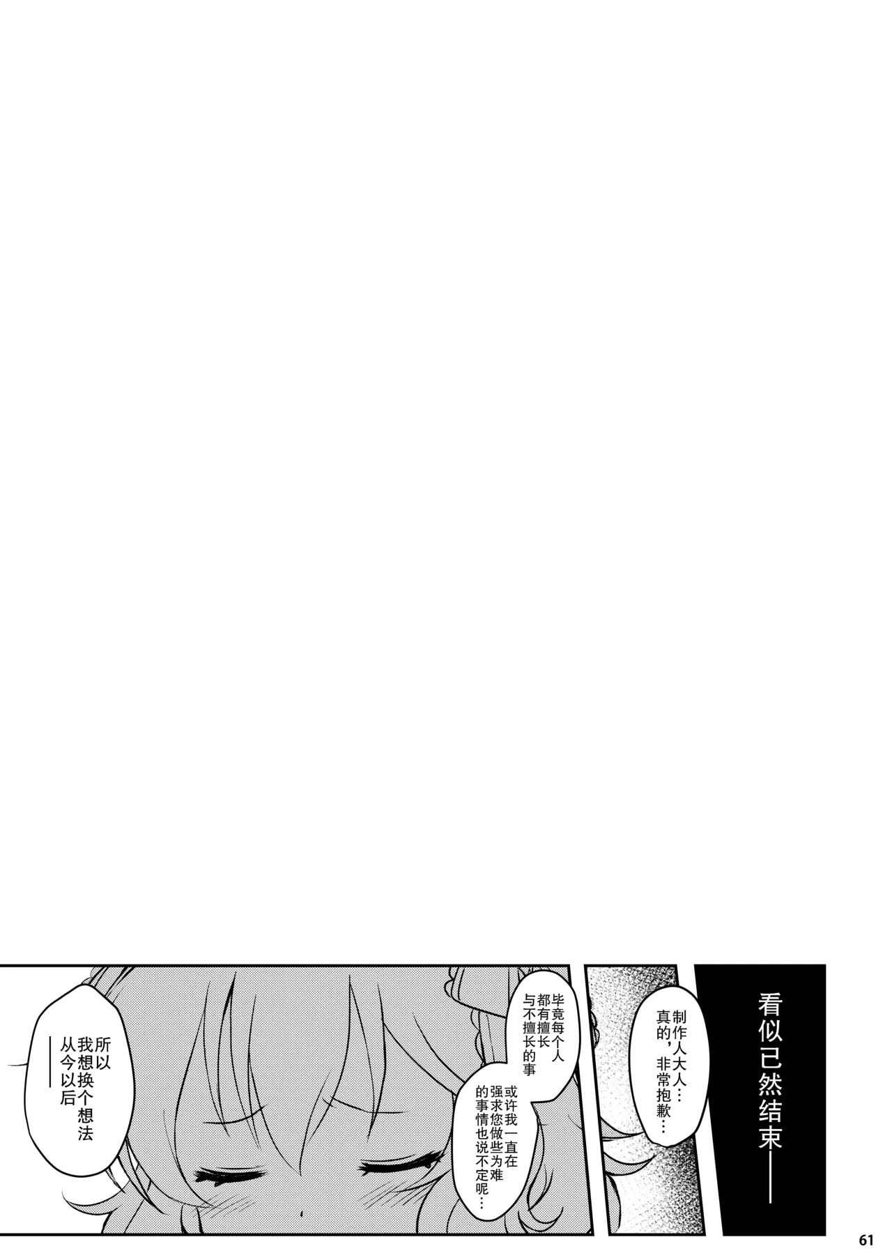 หน้า 61