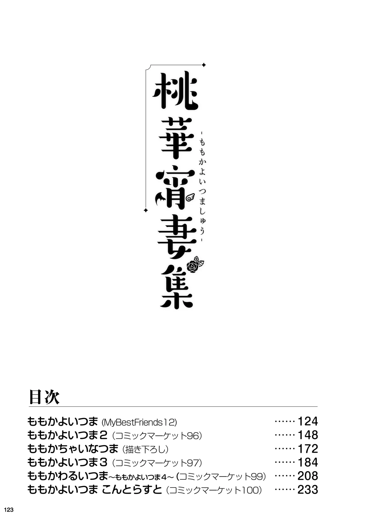 หน้า 123