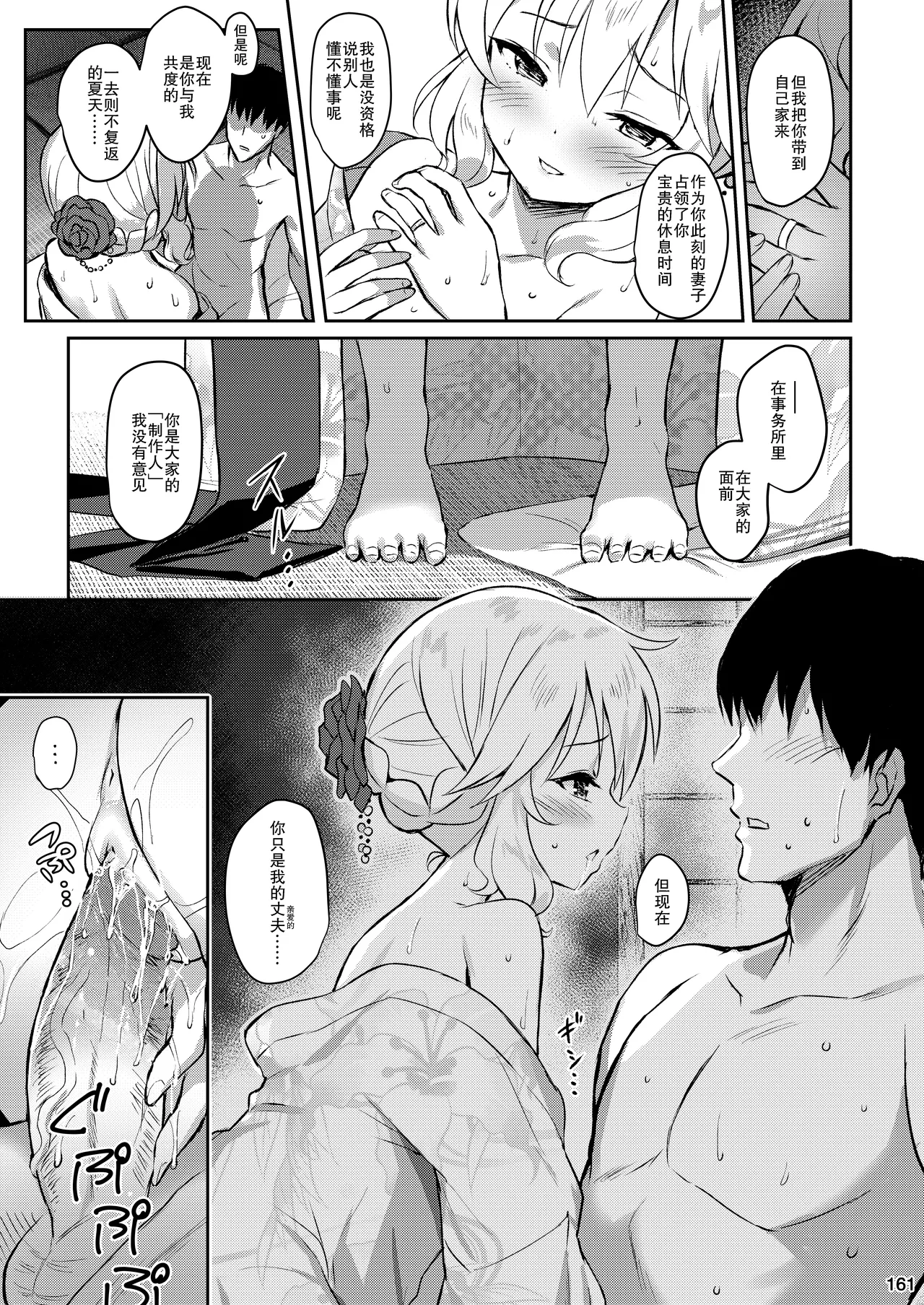 หน้า 161