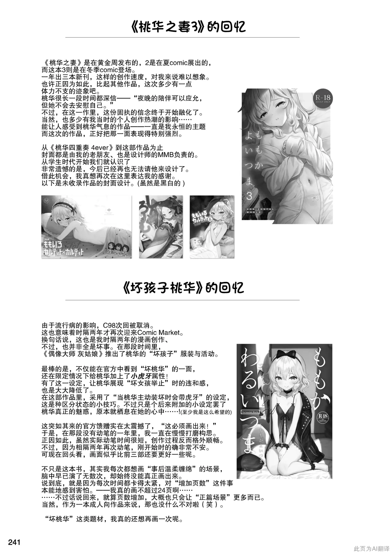หน้า 241