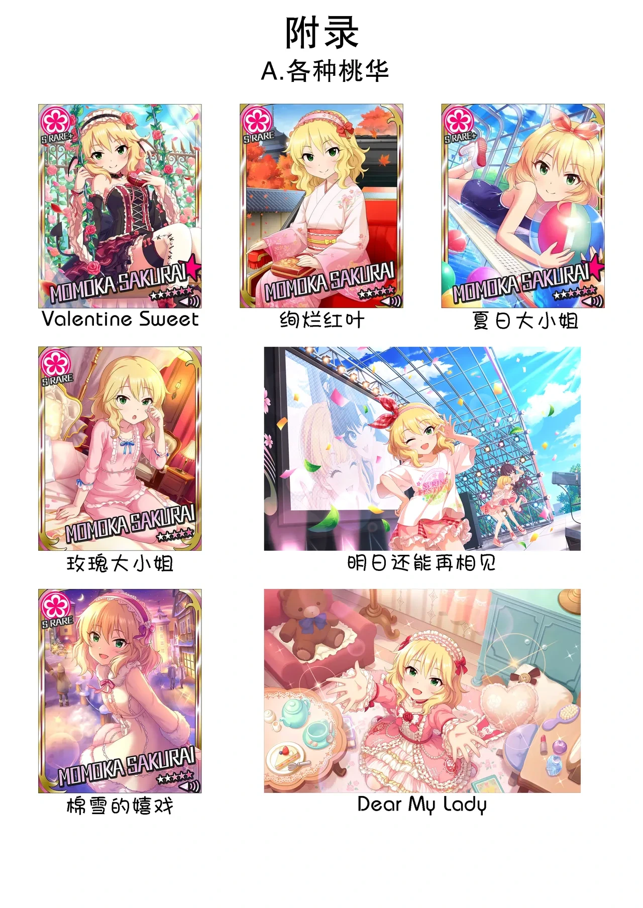 หน้า 242