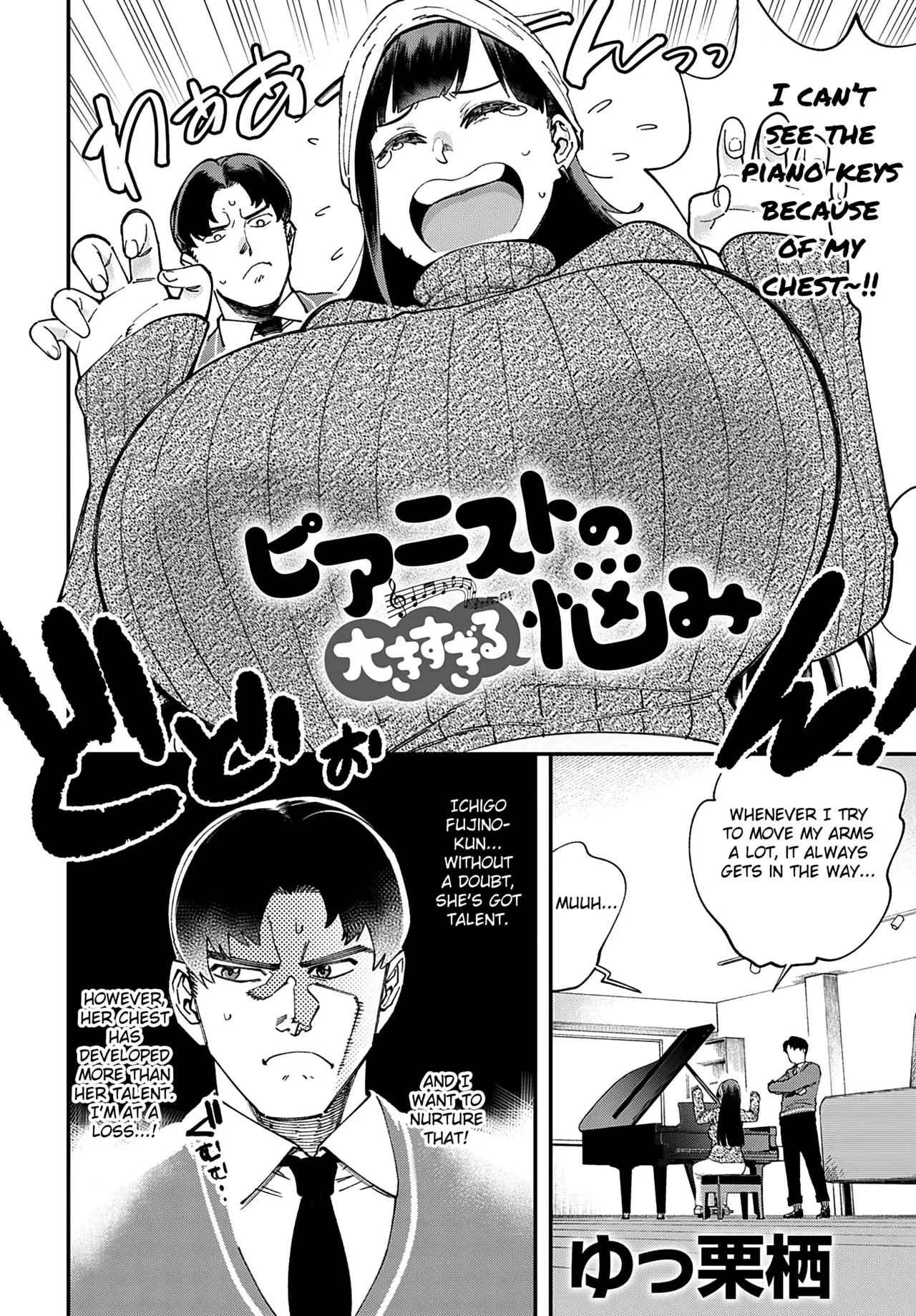 [Yucchris] Pianist no Ookii Sugiru Nayami (COMIC Anthurium 2023-03) [English] [Fated Circle] [Digital]