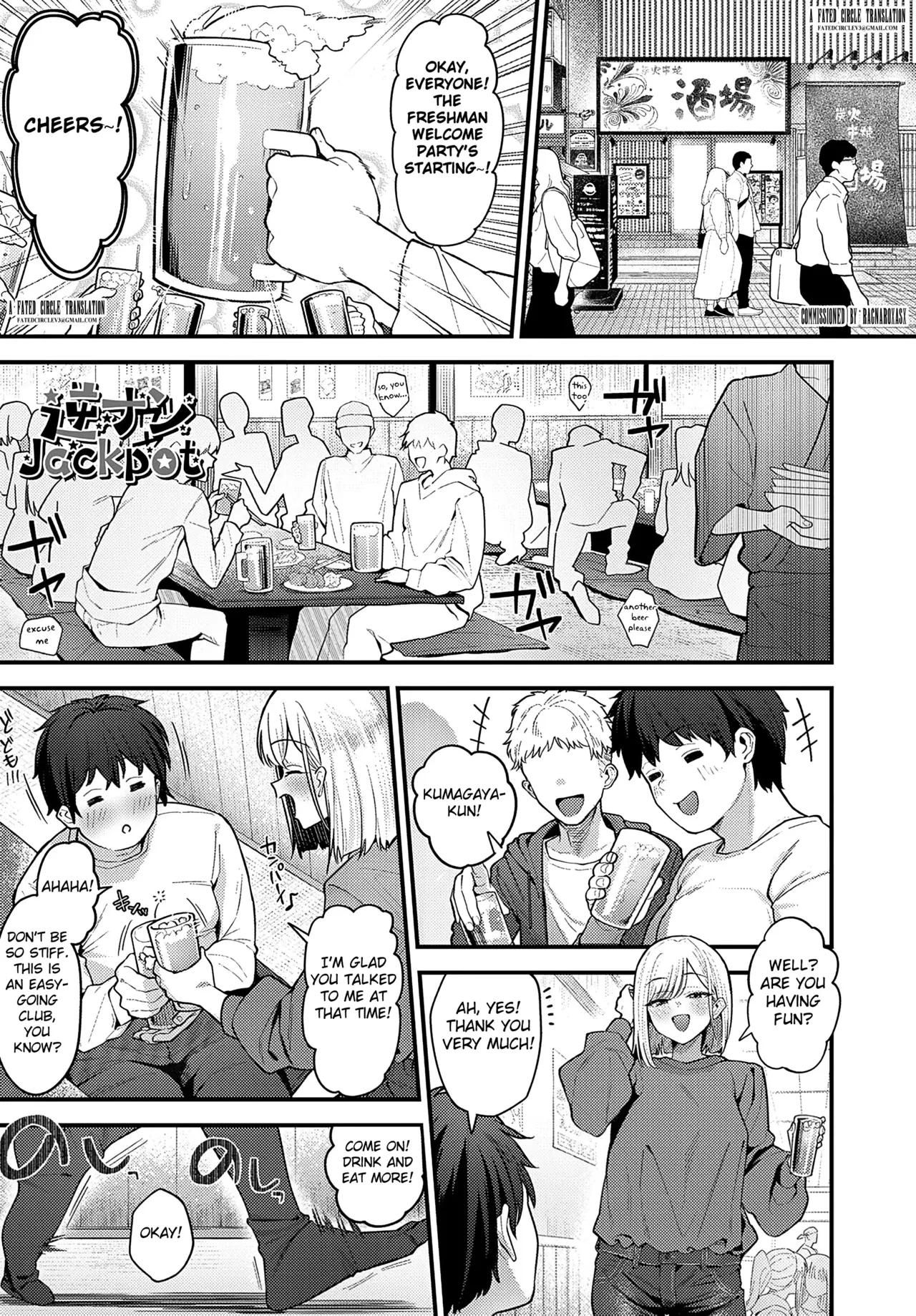 [Ramanda] Gyaku Nan Jackpot (COMIC Anthurium 2025-09) [English] [Fated Circle] [Digital]