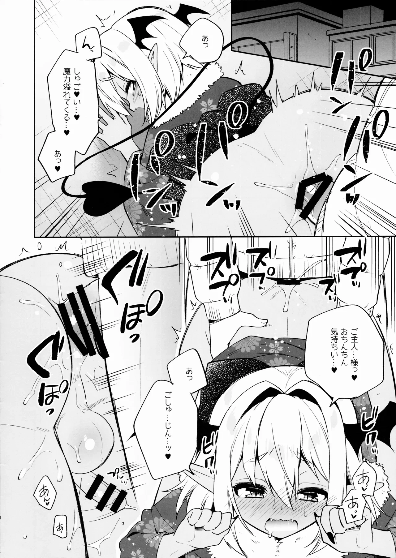 หน้า 6