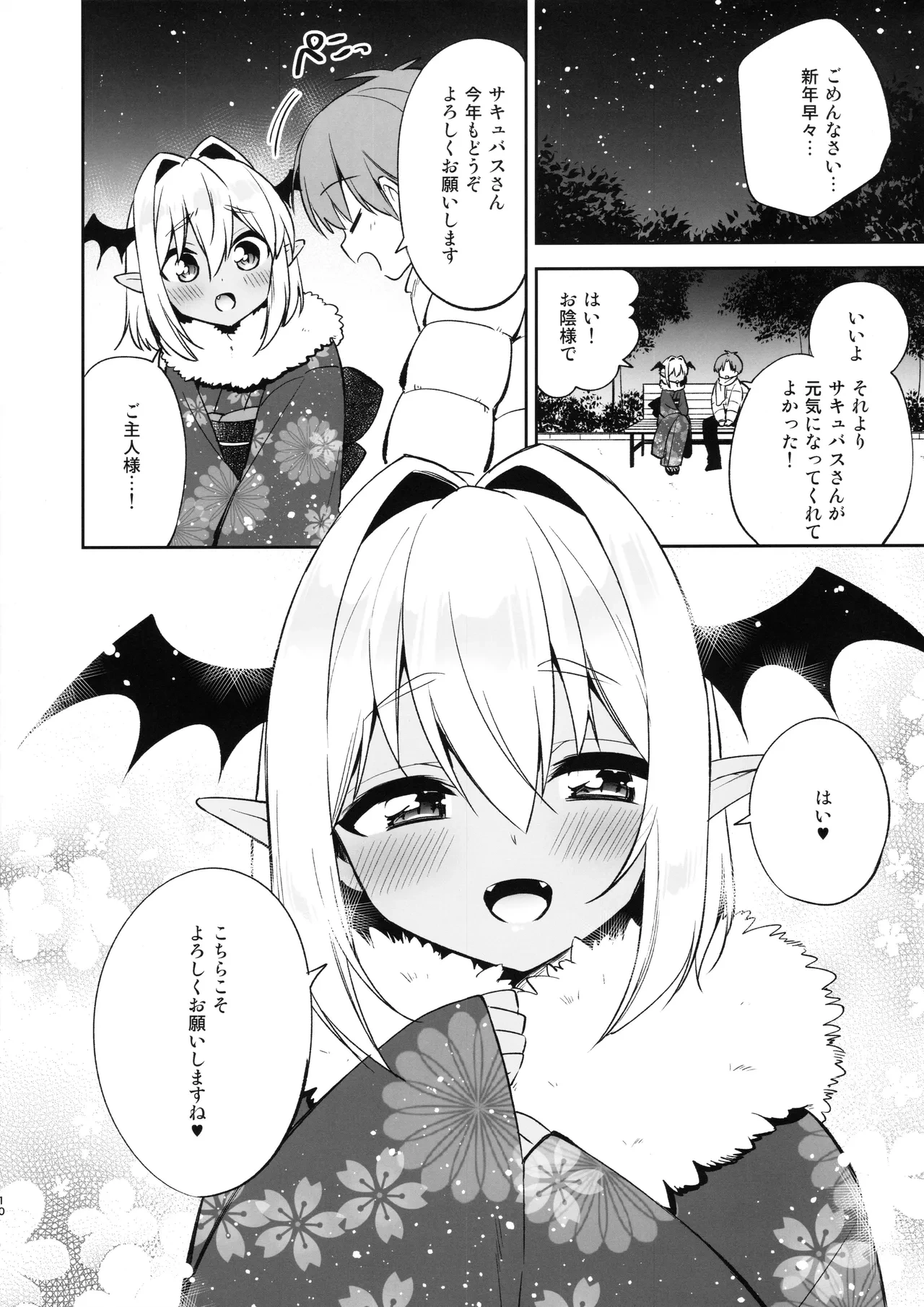 หน้า 10