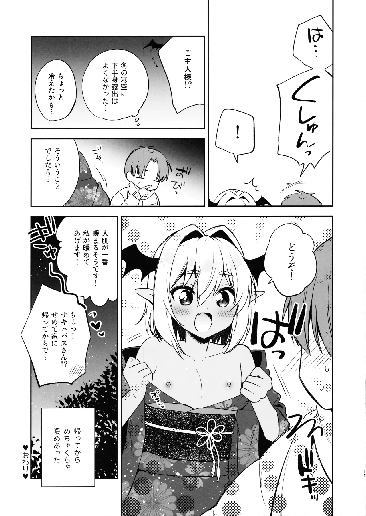 หน้า 11